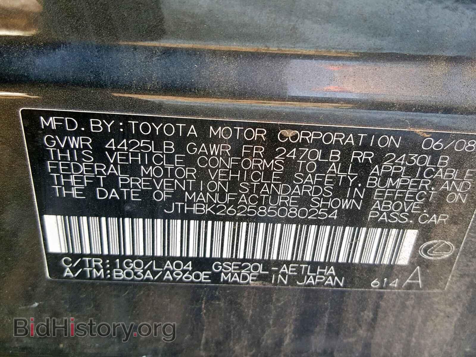 2008 LEXUS IS 250 - VIN: JTHBK262585080254 - Фото 10