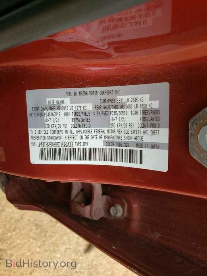 2008 MAZDA CX-9 - VIN: JM3TB28A880158203 - Фото 10