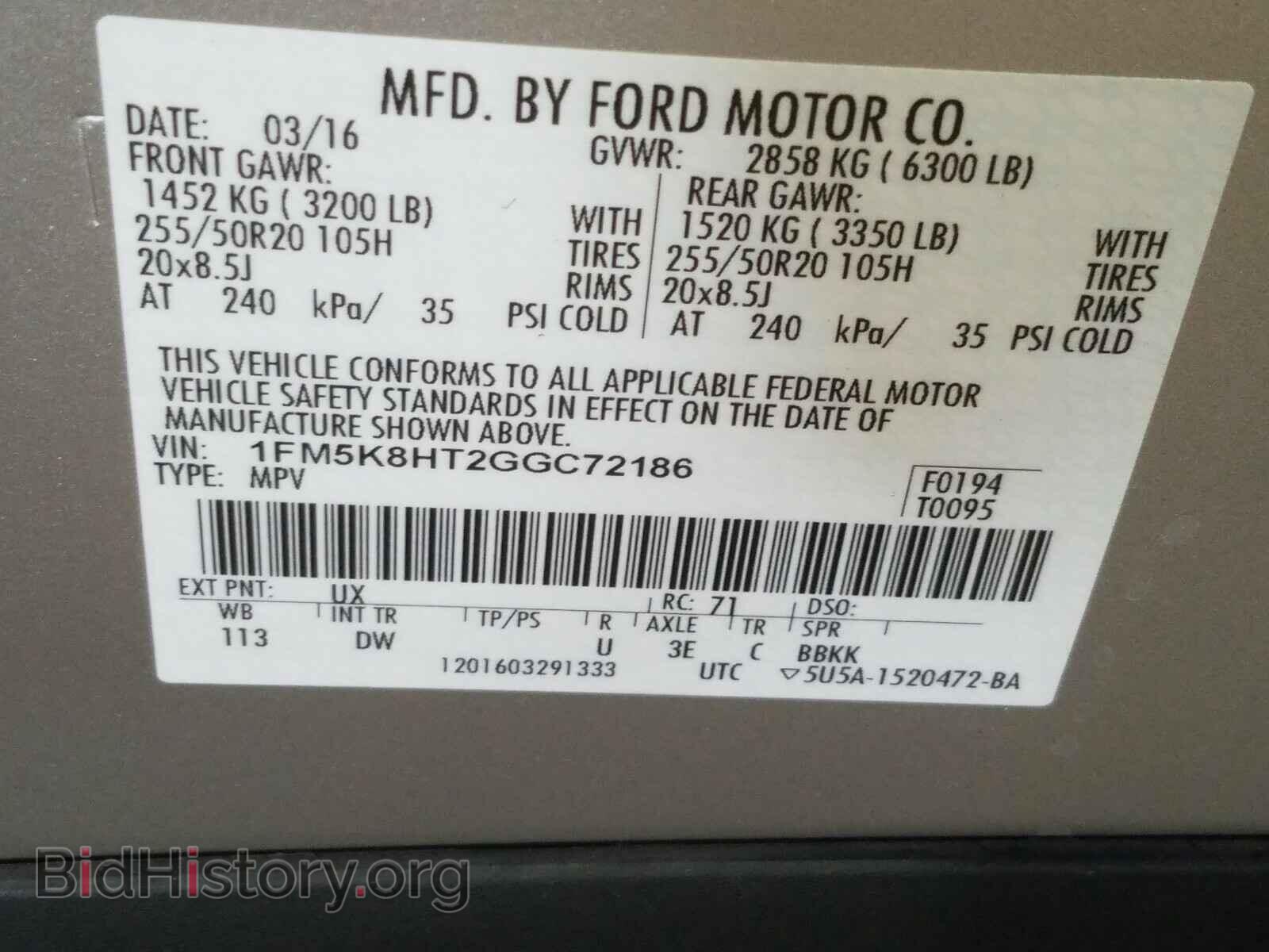 2016 FORD EXPLORER - VIN: 1FM5K8HT2GGC72186 - Фото 10