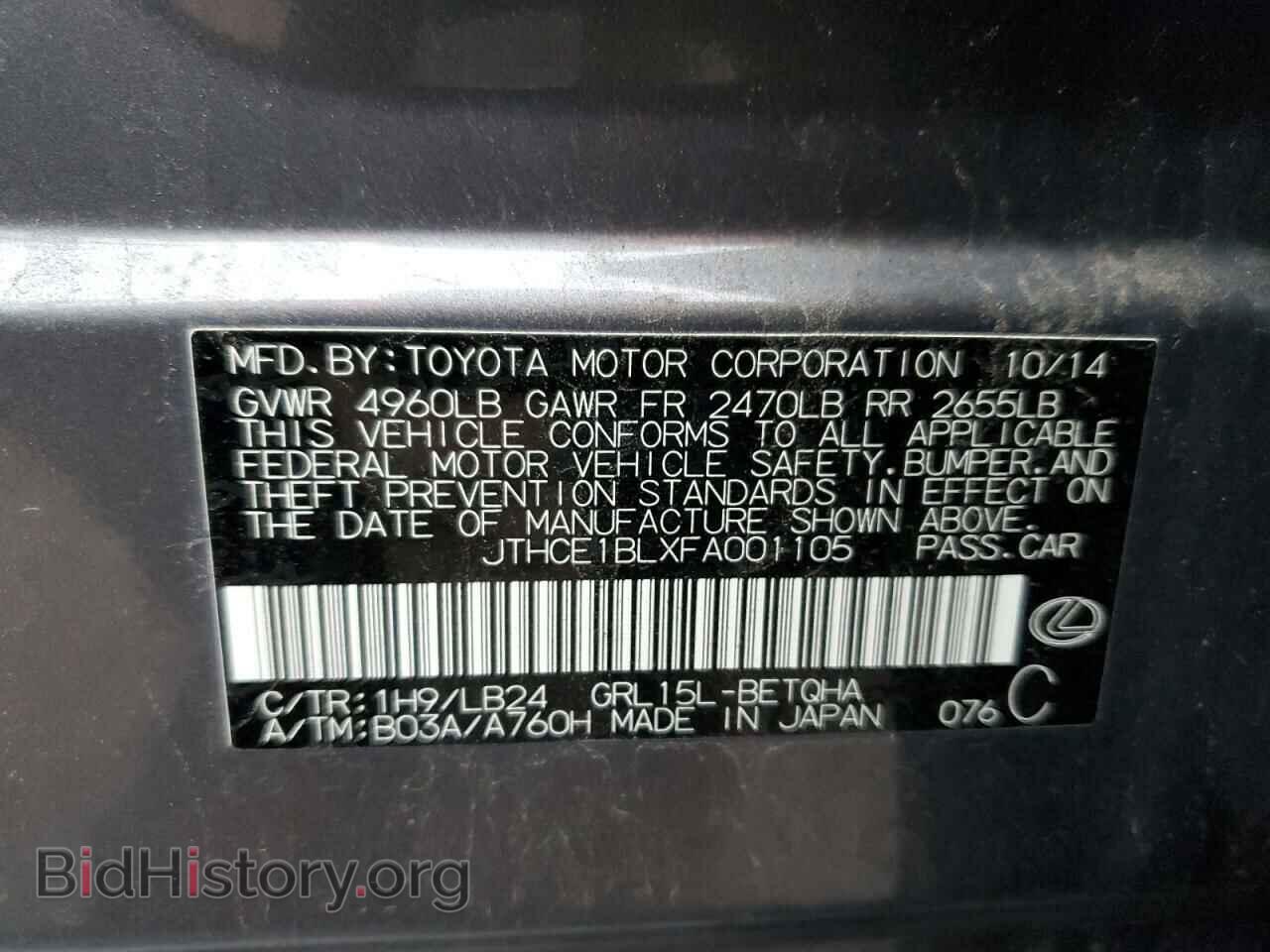 2015 LEXUS GS350 - VIN: JTHCE1BLXFA001105 - Фото 12