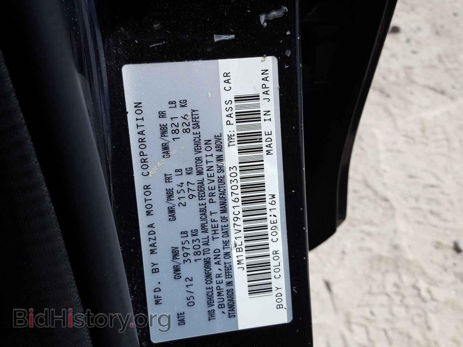 2012 MAZDA 3 - VIN: JM1BL1V79C1670303 - Фото 10