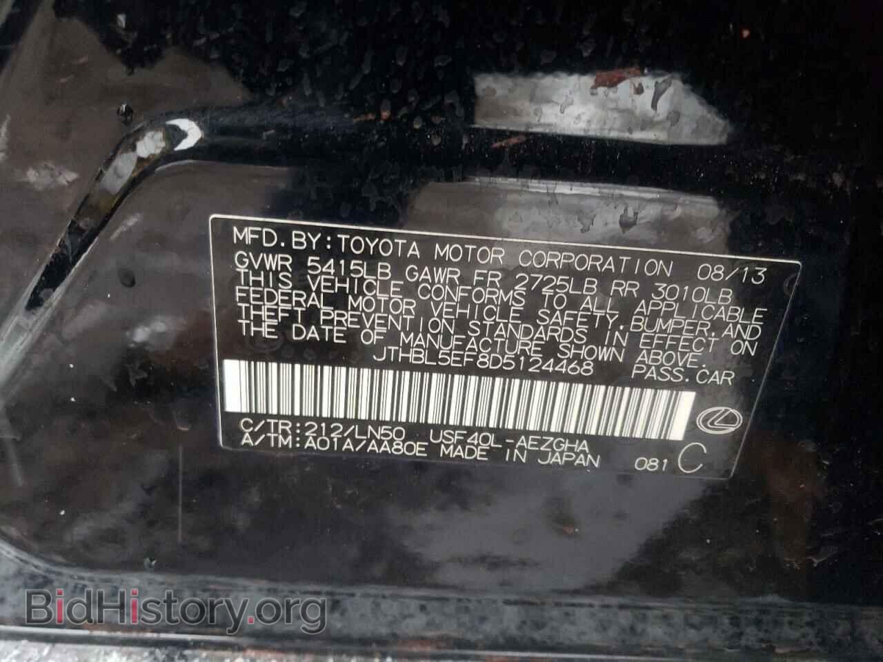 2013 LEXUS LS460 - VIN: JTHBL5EF8D5124468 - Photo 12