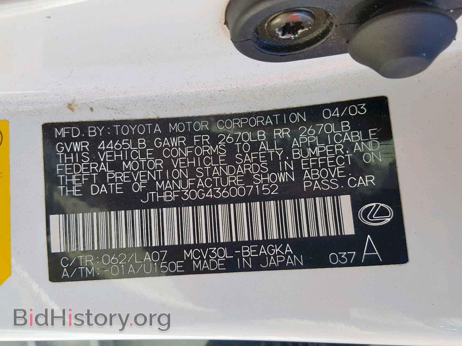 2003 LEXUS ES300 - VIN: JTHBF30G436007152 - Фото 10