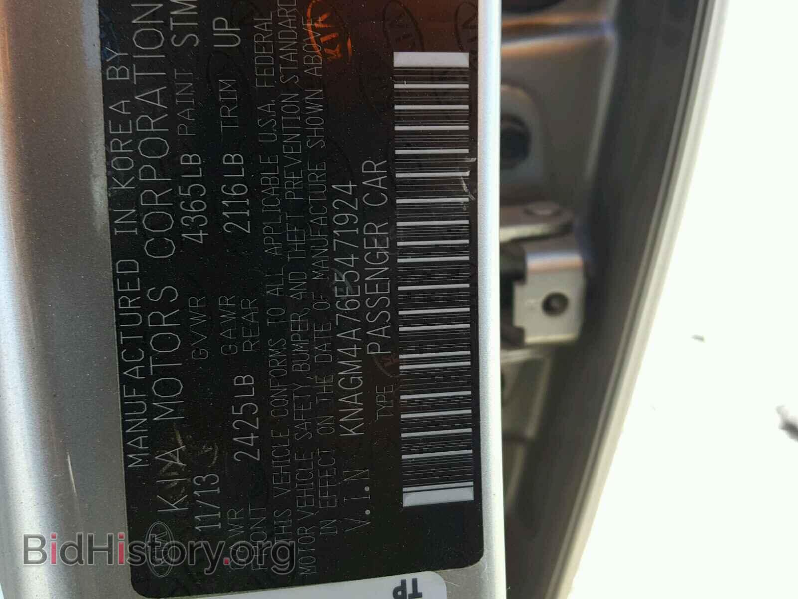2014 KIA OPTIMA - VIN: KNAGM4A76E5471924 - Фото 10