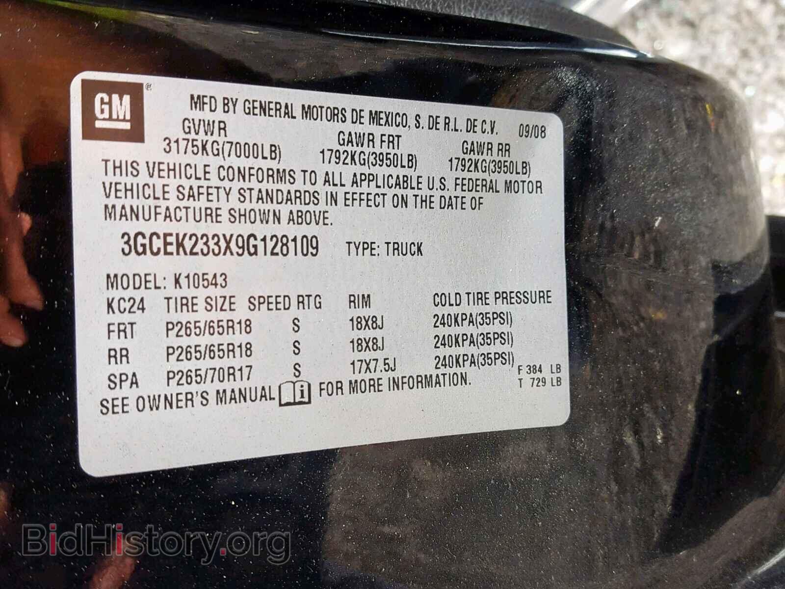 2009 CHEVROLET SILVERADO - VIN: 3GCEK233X9G128109 - Фото 10