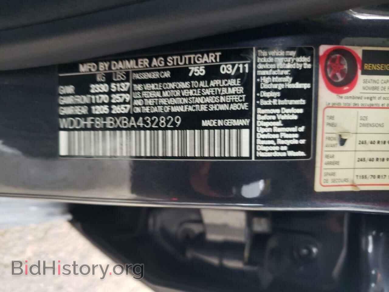2011 MERCEDES-BENZ E-CLASS - VIN: WDDHF8HBXBA432829 - Фото 10