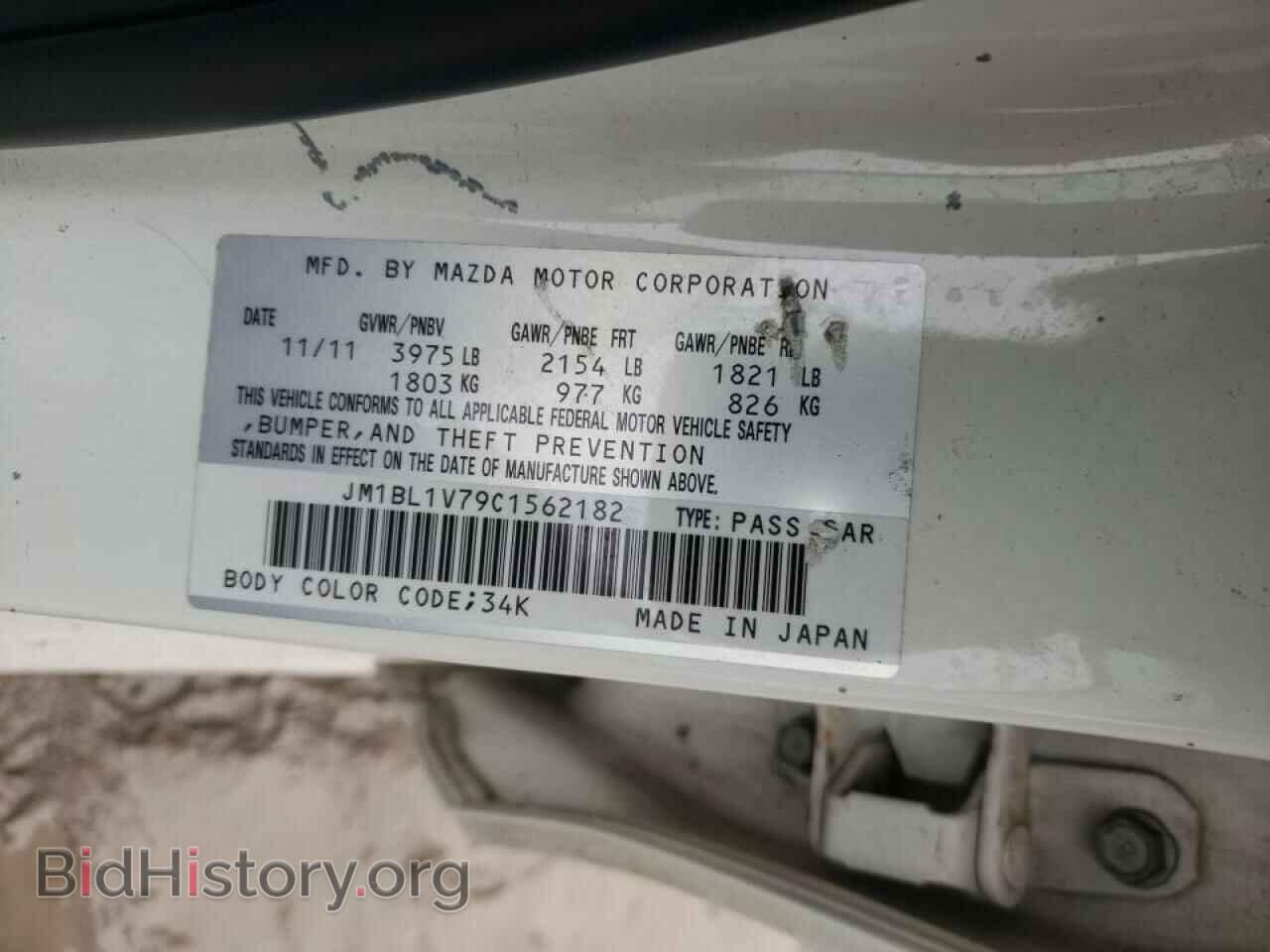 2012 MAZDA 3 - VIN: JM1BL1V79C1562182 - Фото 12