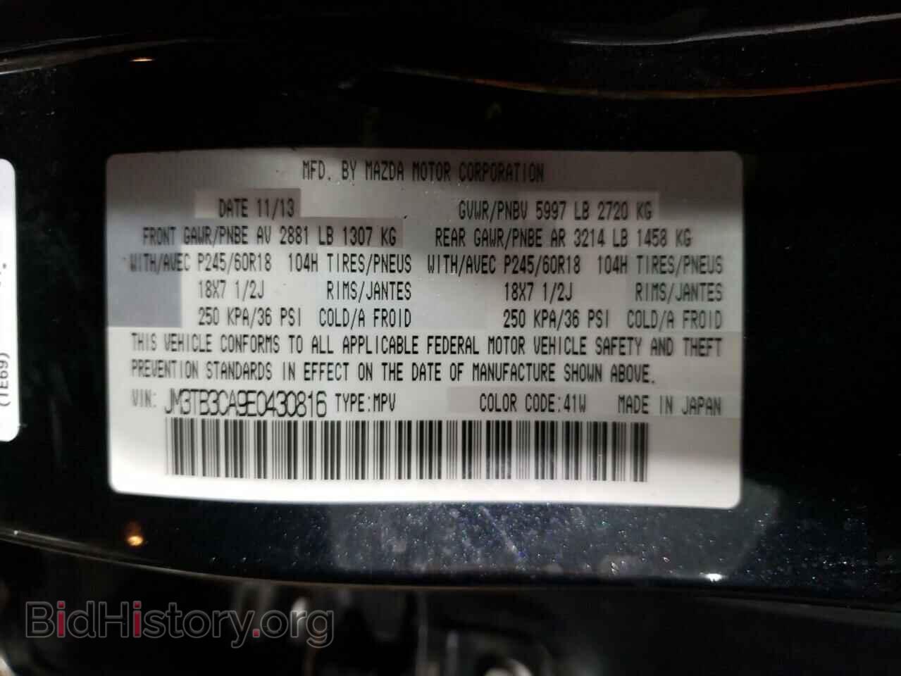 2014 MAZDA CX-9 - VIN: JM3TB3CA9E0430816 - Фото 12