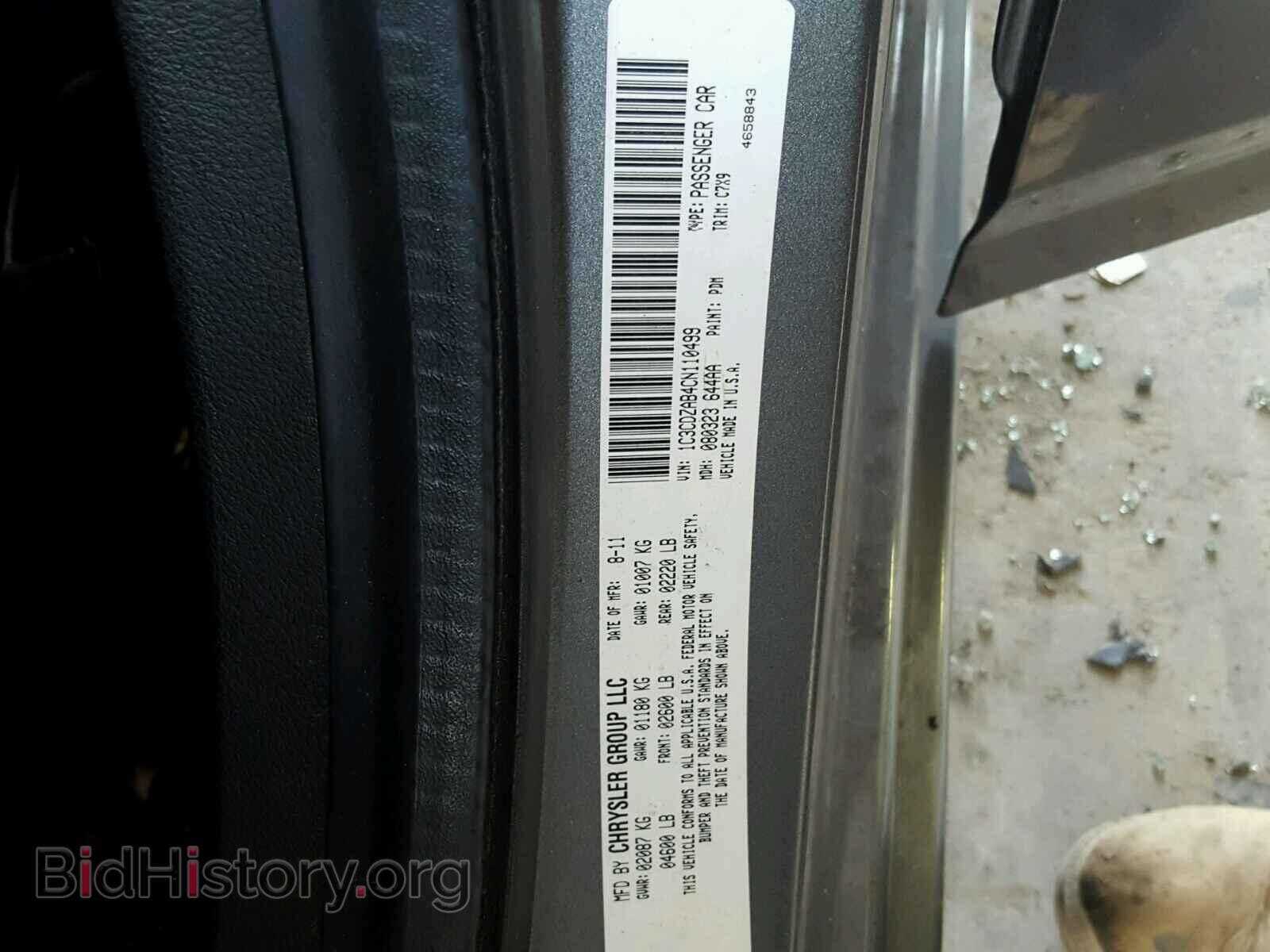 2012 DODGE AVENGER - VIN: 1C3CDZAB4CN110499 - Фото 10
