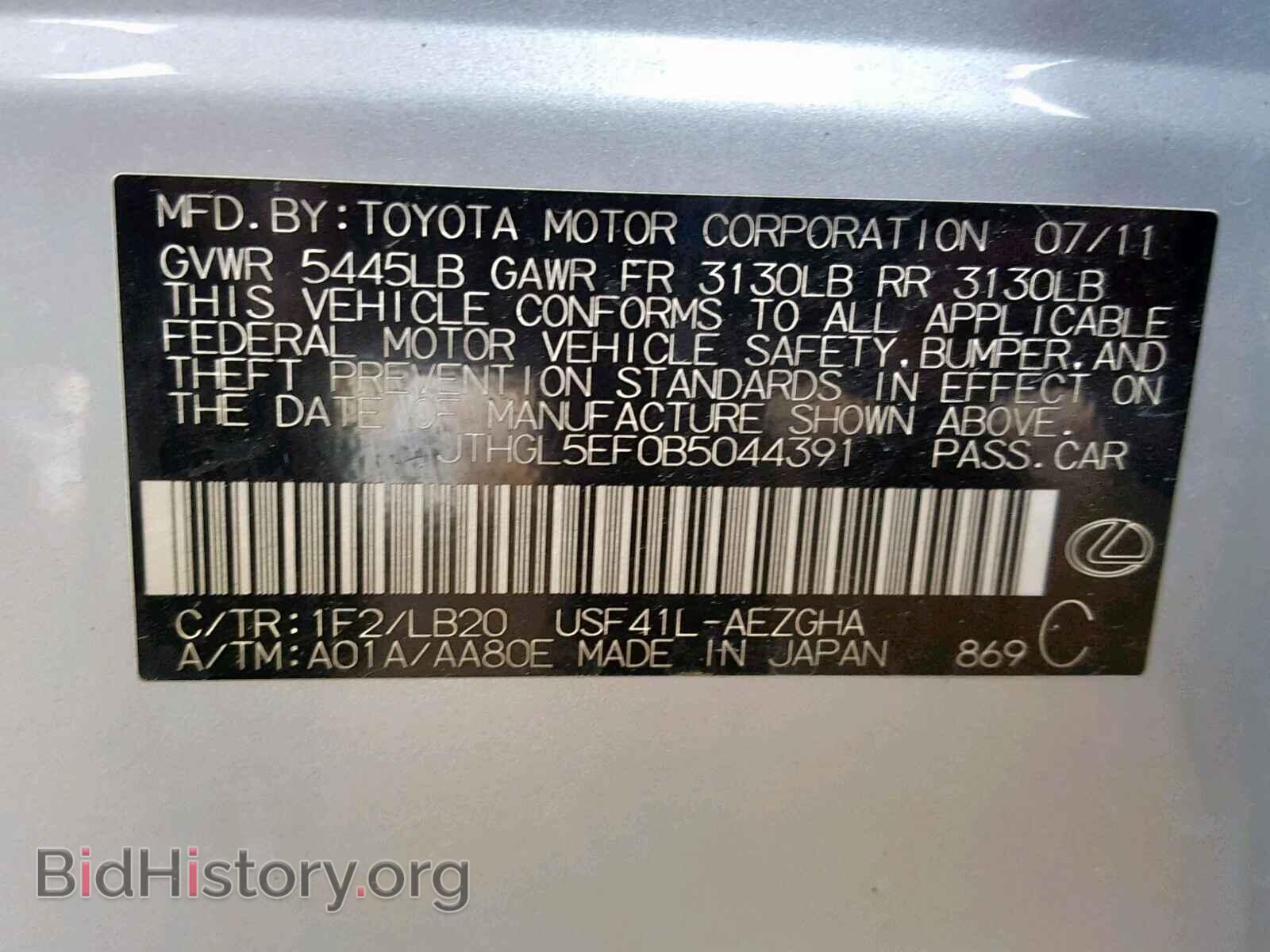 2011 LEXUS LS460 - VIN: JTHGL5EF0B5044391 - Photo 10