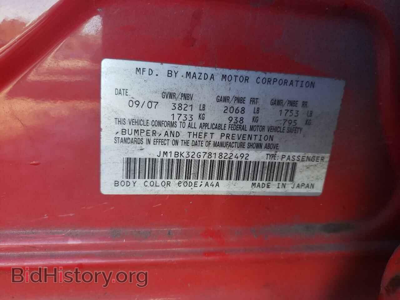2008 MAZDA 3 - VIN: JM1BK32G781822492 - Фото 12
