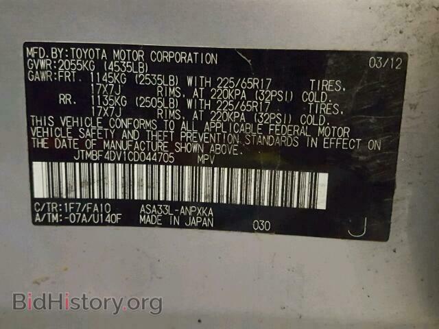 2012 TOYOTA RAV4 - VIN: JTMBF4DV1CD044705 - Фото 10
