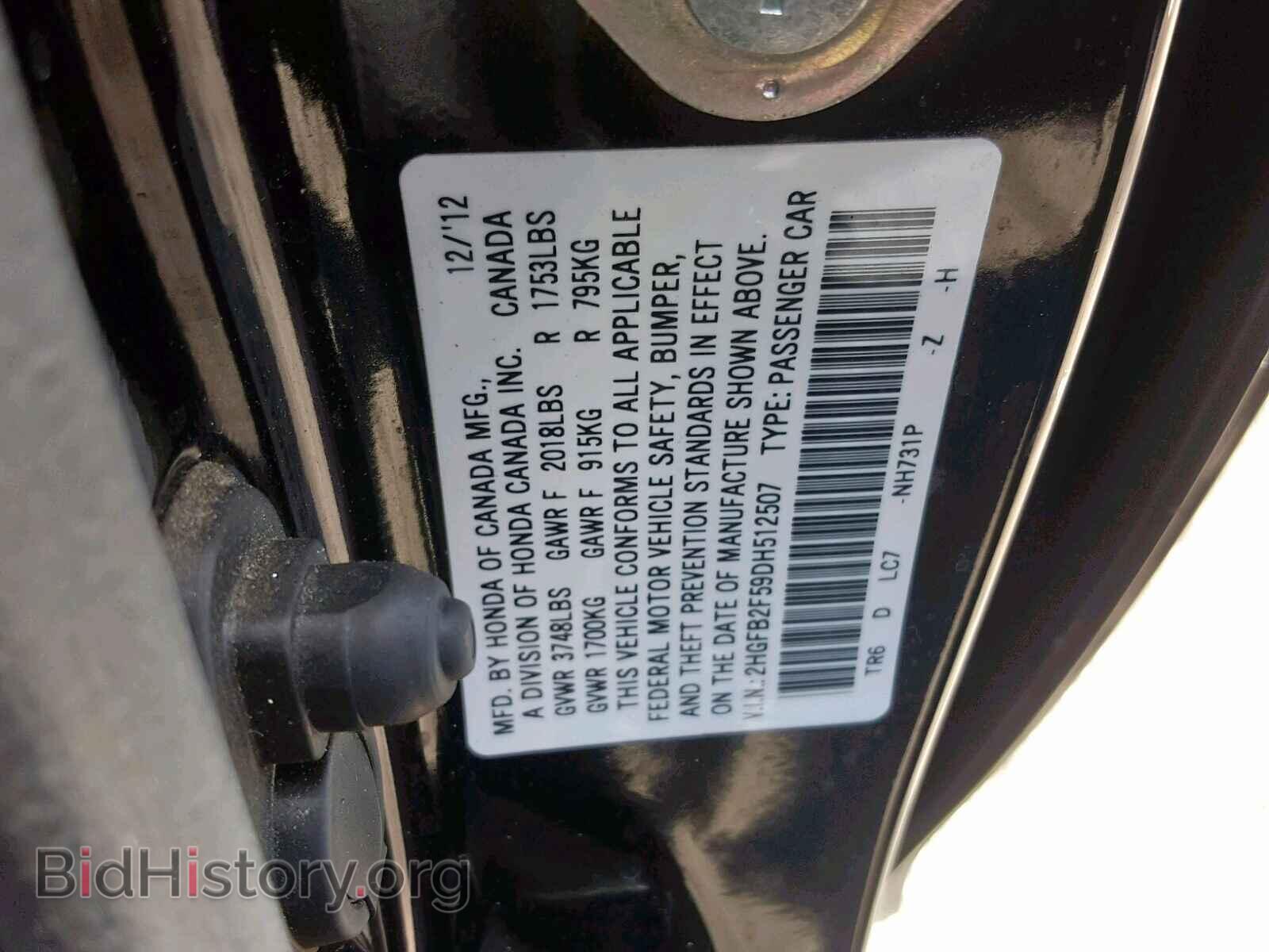 2013 HONDA CIVIC LX - VIN: 2HGFB2F59DH512507 - Фото 10