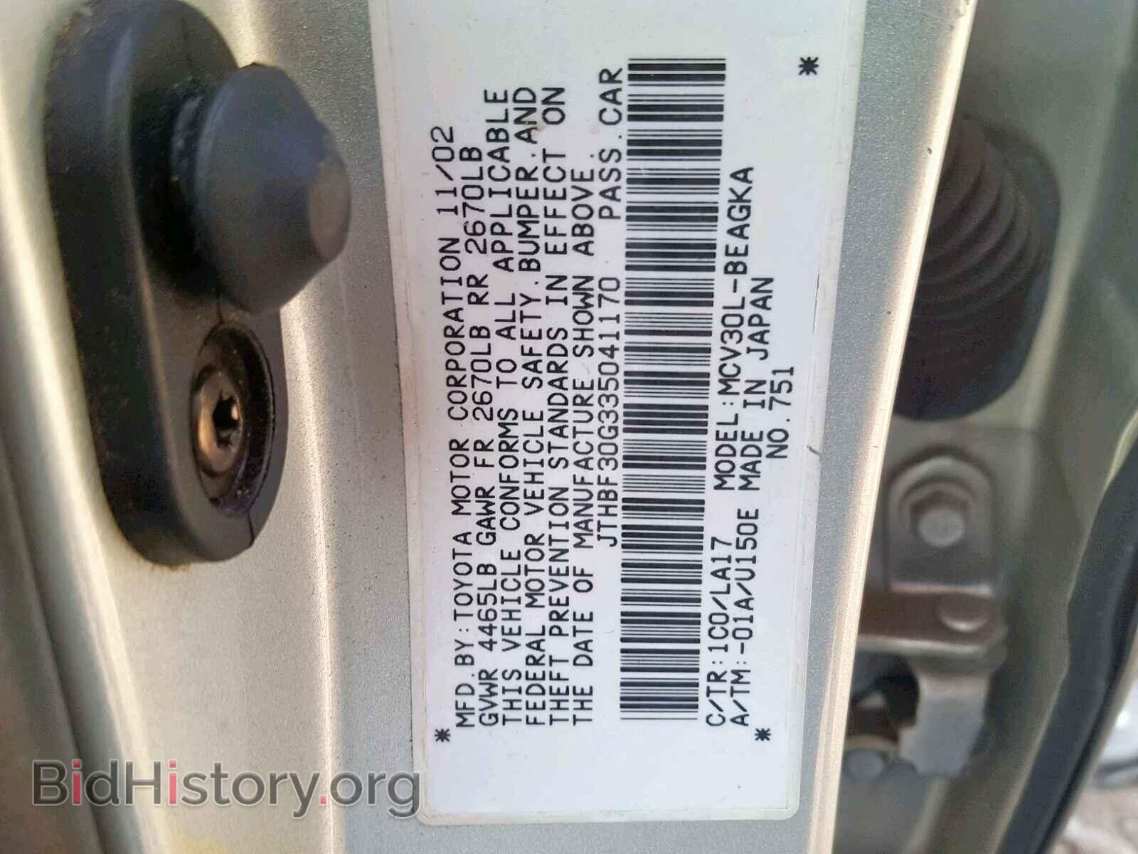 2003 LEXUS ES300 - VIN: JTHBF30G335041170 - Фото 10