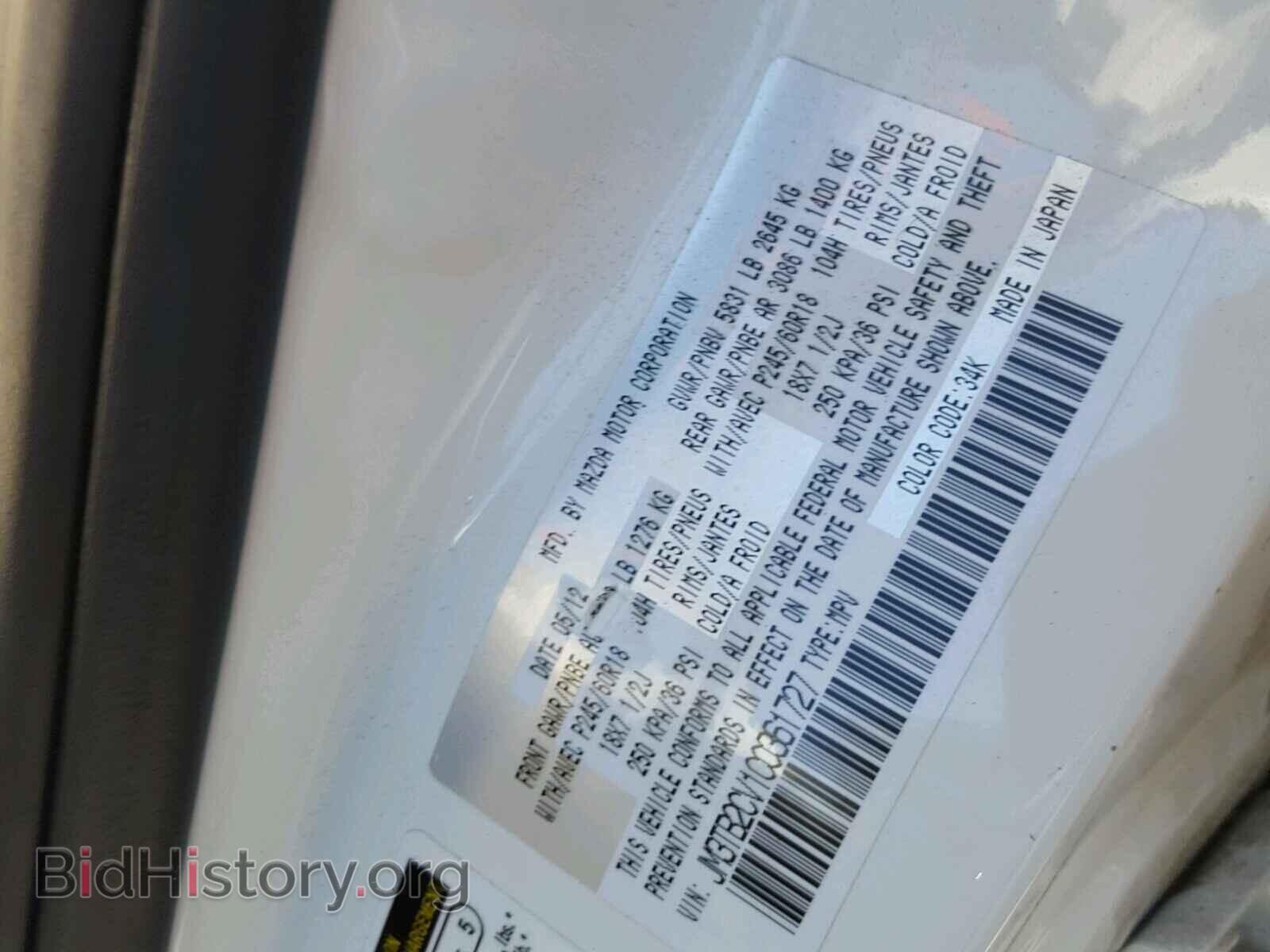 2012 MAZDA CX-9 - VIN: JM3TB2CV1C0361727 - Фото 10