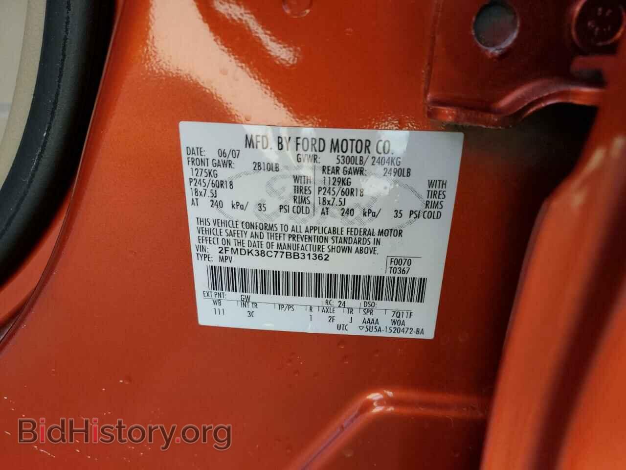 2007 FORD EDGE - VIN: 2FMDK38C77BB31362 - Фото 12