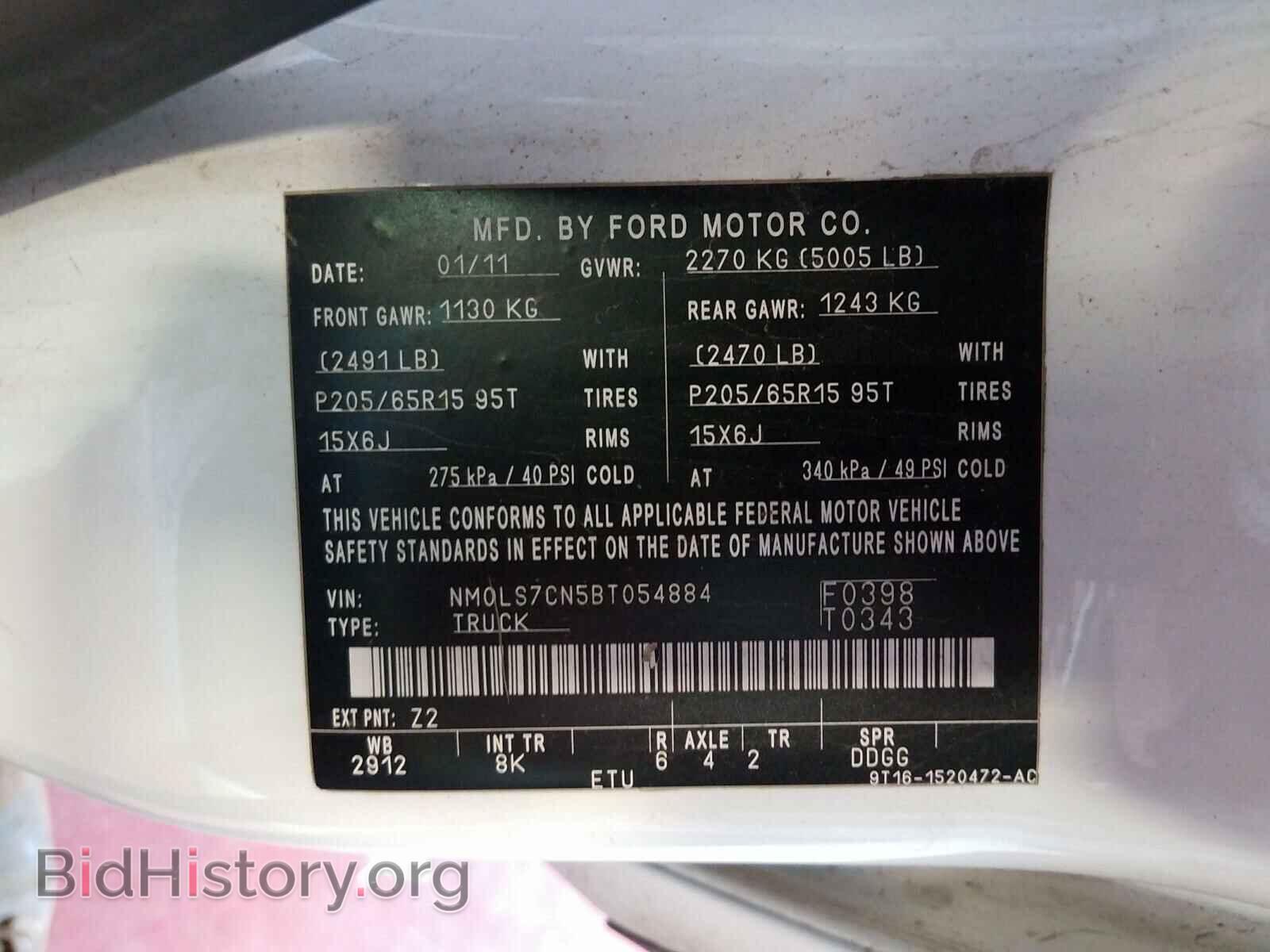 2011 FORD TRANSIT CO - VIN: NM0LS7CN5BT054884 - Фото 10
