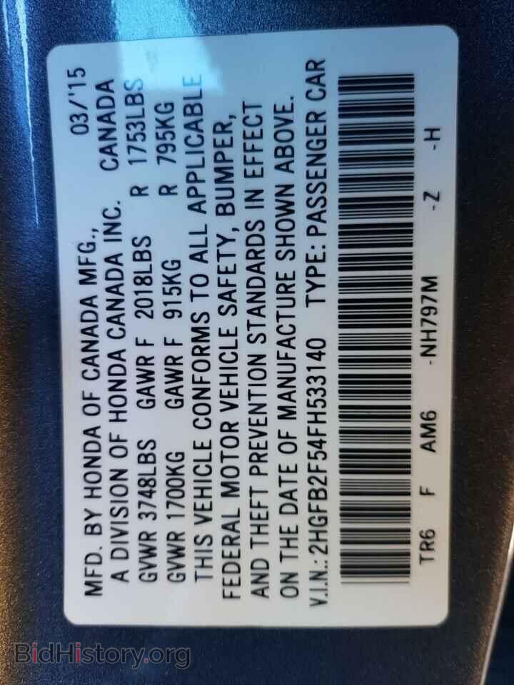 2015 HONDA CIVIC - VIN: 2HGFB2F54FH533140 - Фото 12