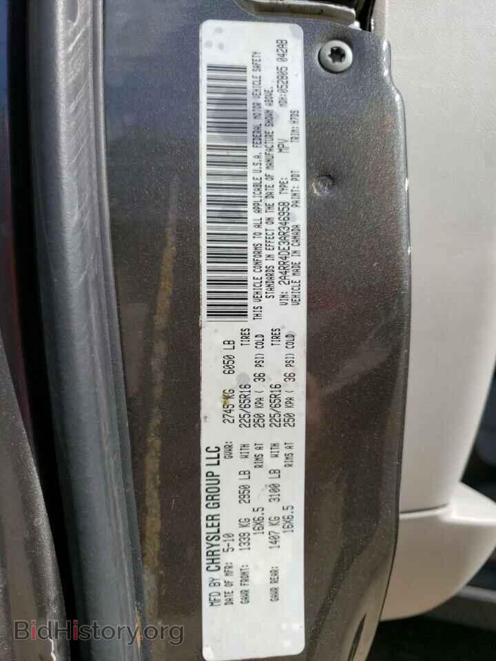 2010 CHRYSLER MINIVAN - VIN: 2A4RR4DE3AR346958 - Фото 14