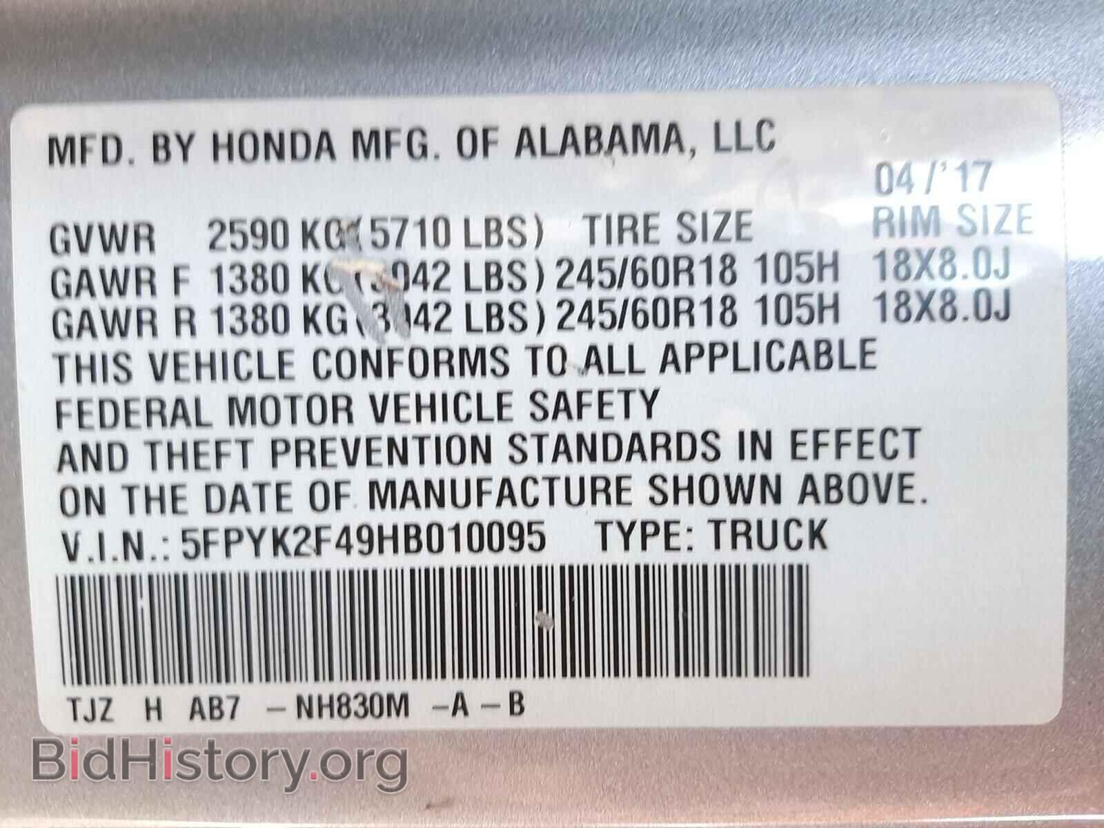 2017 HONDA RIDGELINE - VIN: 5FPYK2F49HB010095 - Фото 10
