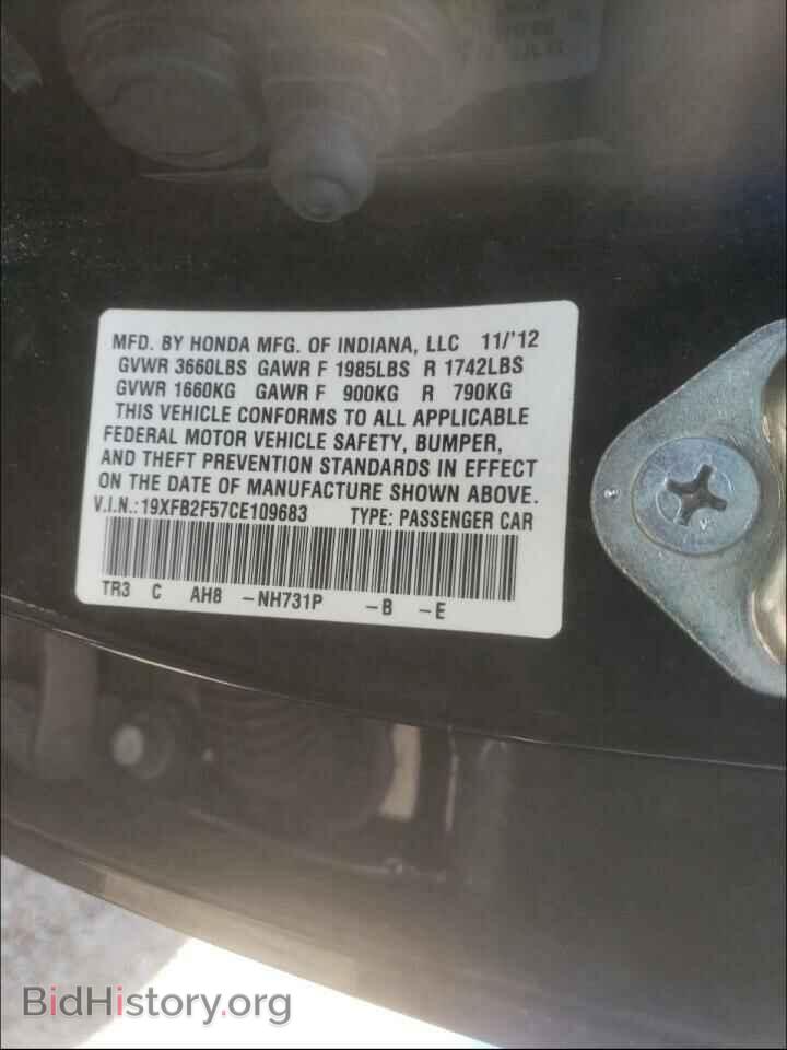 2012 HONDA CIVIC - VIN: 19XFB2F57CE109683 - Фото 10