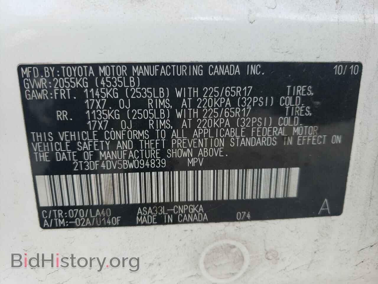 2011 TOYOTA RAV4 - VIN: 2T3DF4DV5BW094839 - Фото 10