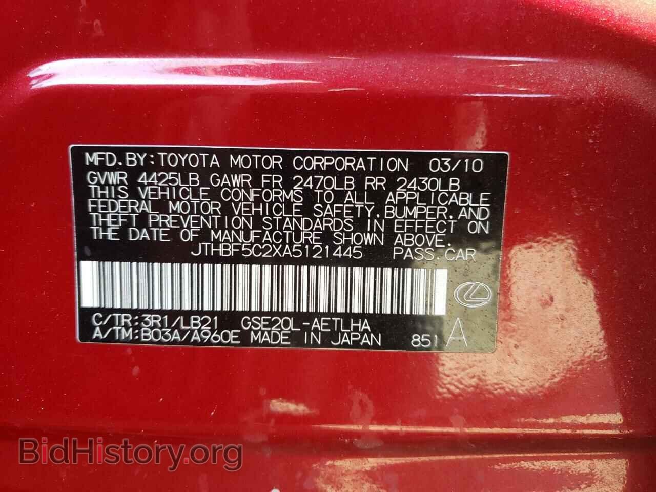 2010 LEXUS IS - VIN: JTHBF5C2XA5121445 - Фото 10