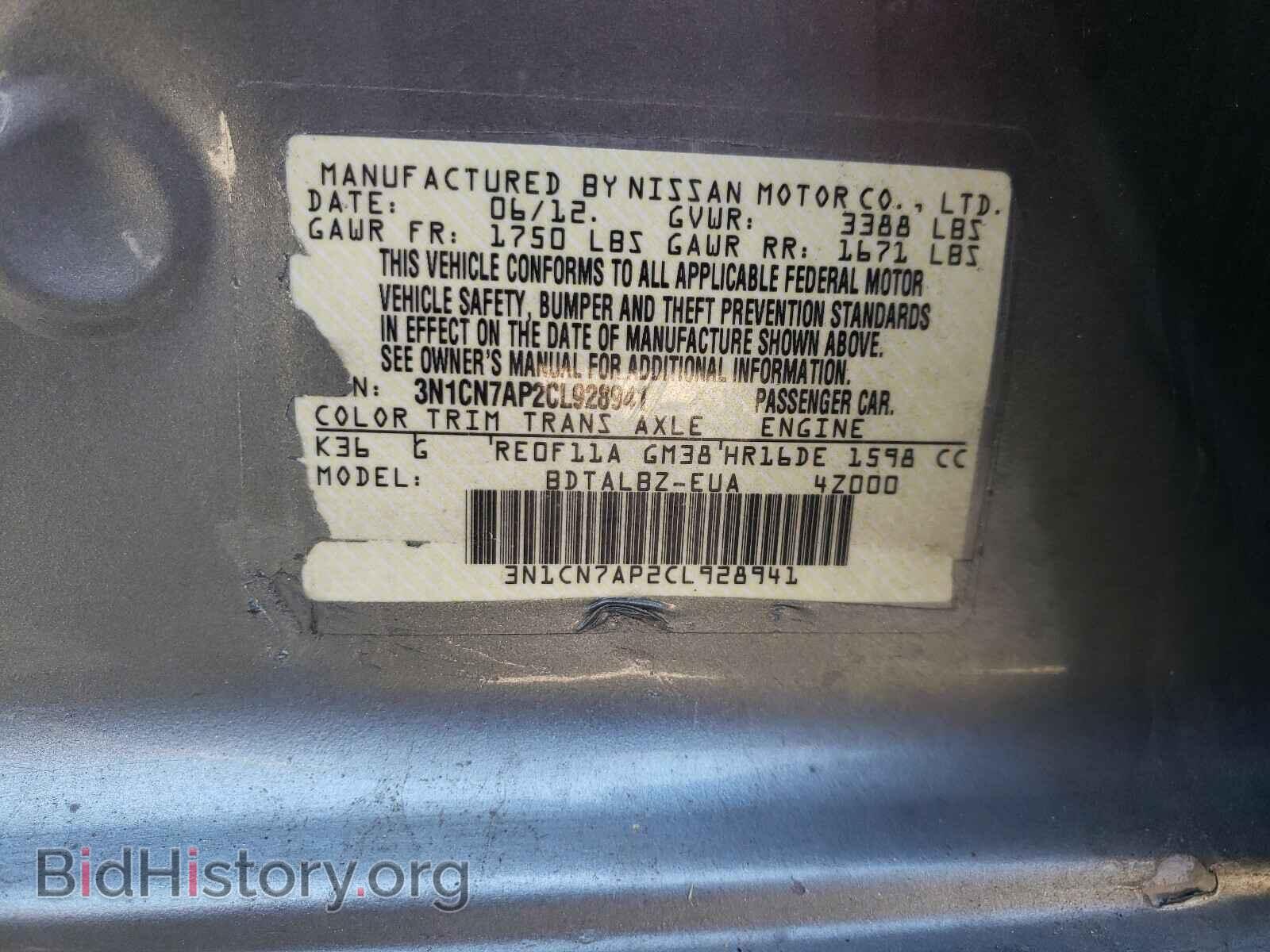 2012 NISSAN VERSA - VIN: 3N1CN7AP2CL928941 - Фото 10