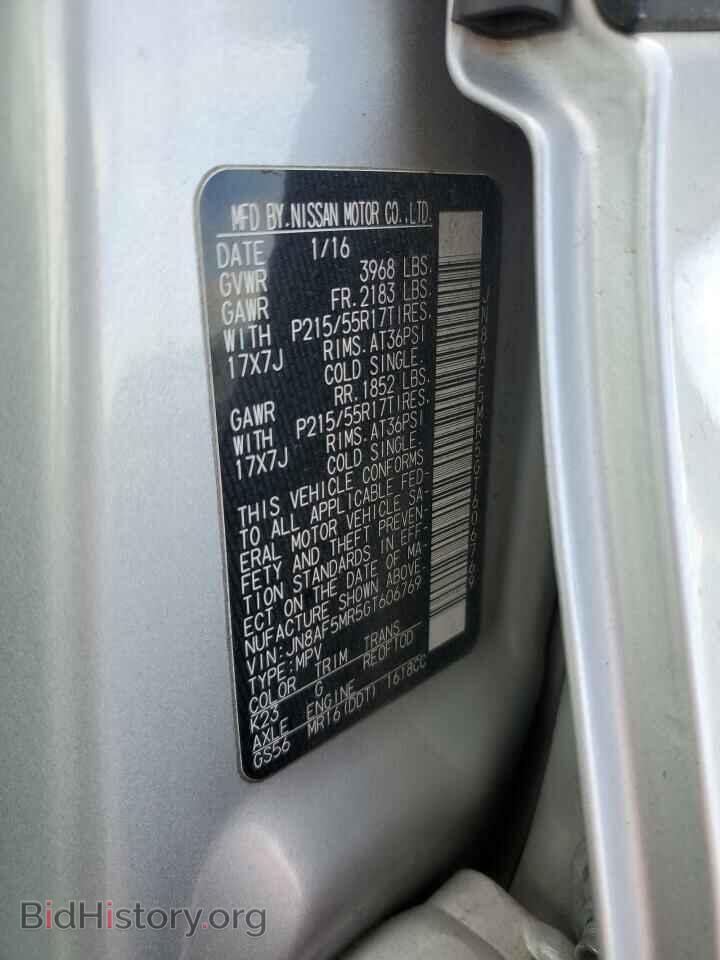 2016 NISSAN JUKE - VIN: JN8AF5MR5GT606769 - Фото 13