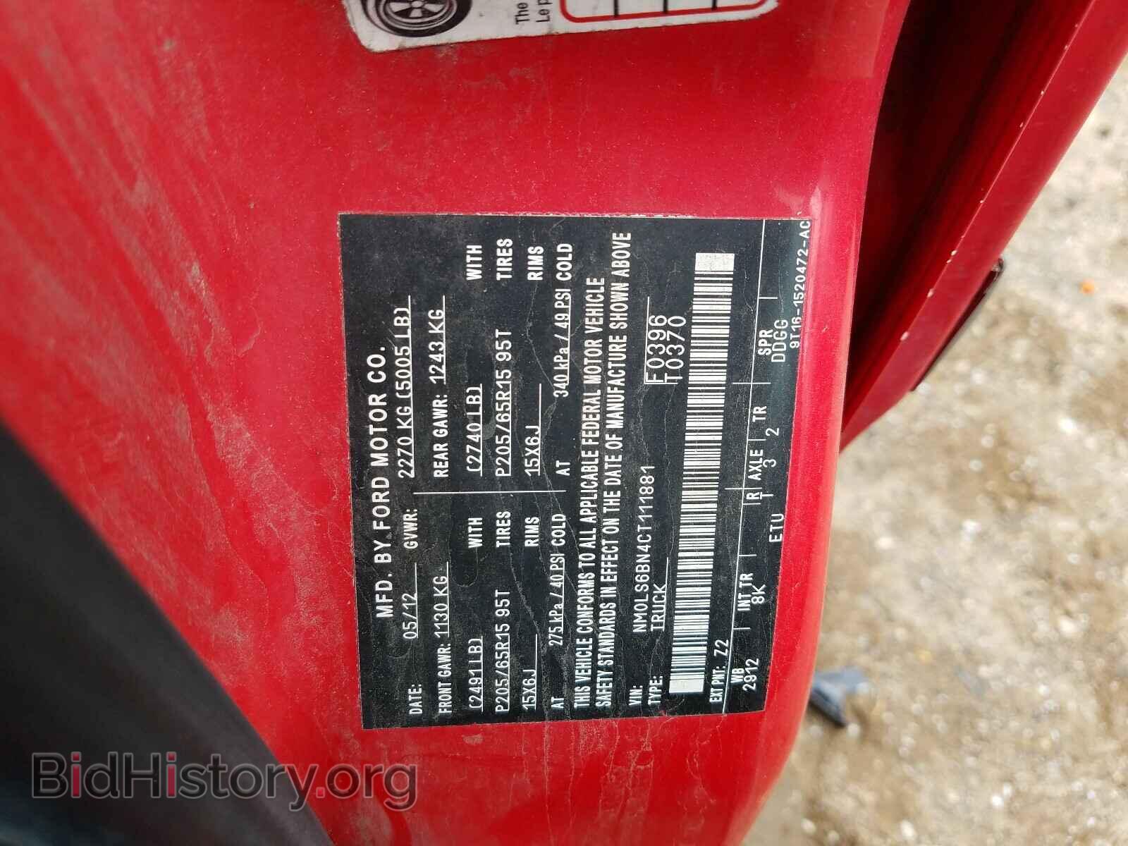2012 FORD TRANSIT CO - VIN: NM0LS6BN4CT111881 - Фото 10