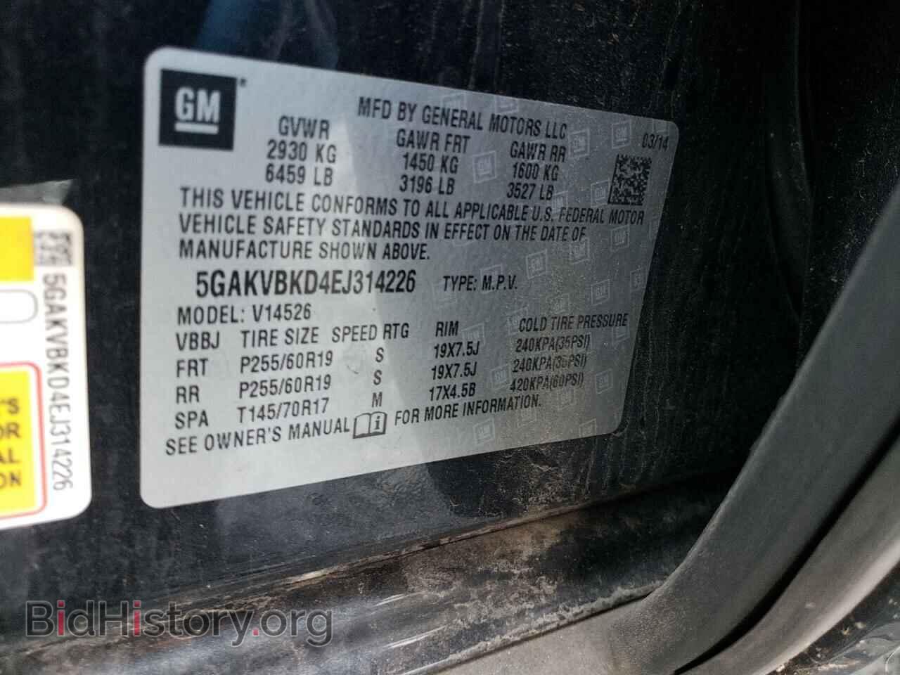 2014 BUICK ENCLAVE - VIN: 5GAKVBKD4EJ314226 - Фото 12