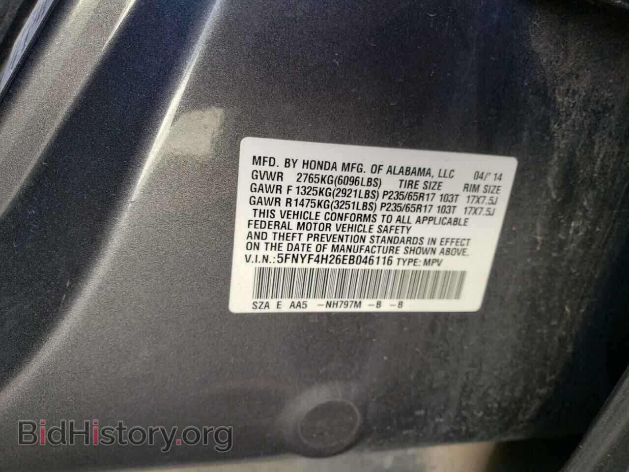 2014 HONDA PILOT - VIN: 5FNYF4H26EB046116 - Фото 12