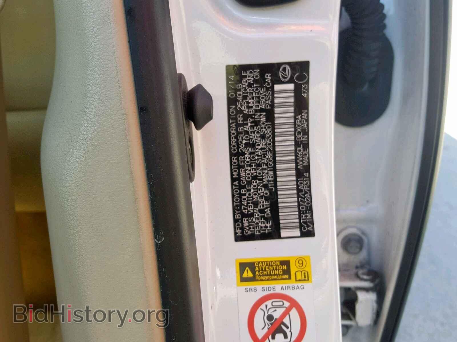2014 LEXUS ES300 - VIN: JTHBW1GG8E2053801 - Фото 10