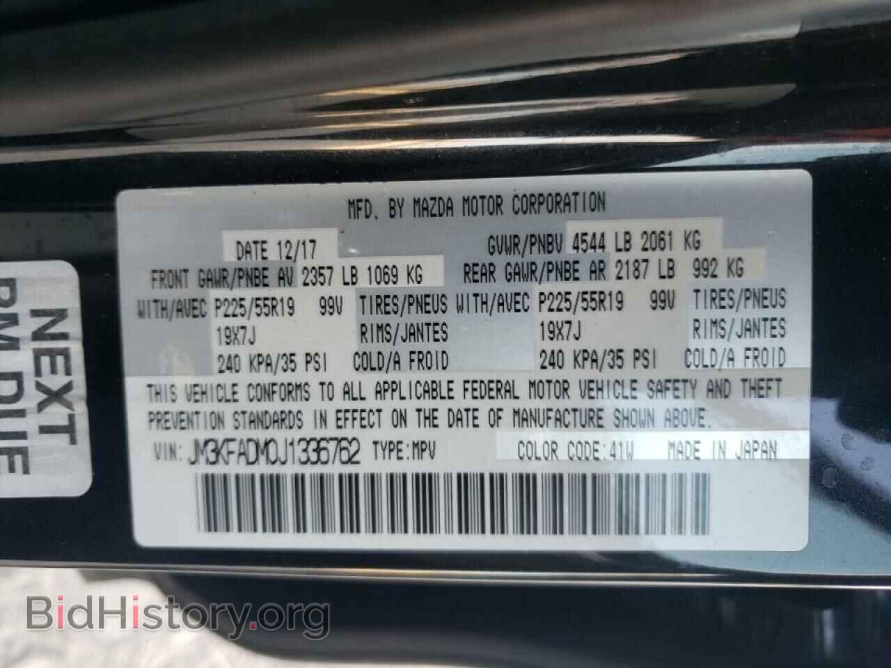 2018 MAZDA CX-5 - VIN: JM3KFADM0J1336762 - Фото 13