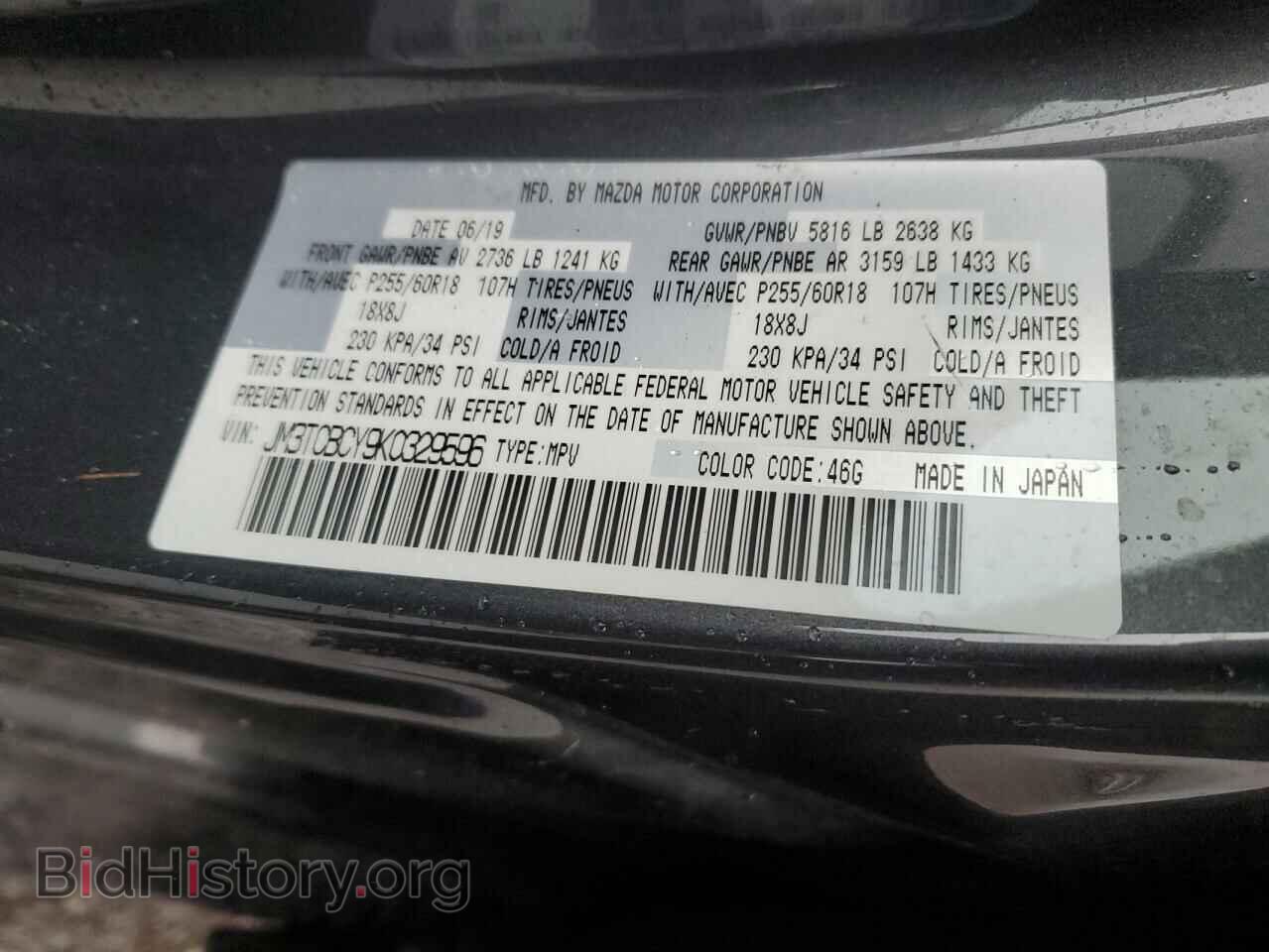 2019 MAZDA CX-9 - VIN: JM3TCBCY9K0329596 - Фото 13