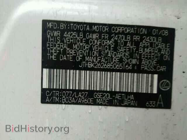 2008 LEXUS IS250 - VIN: JTHBK262685065164 - Фото 9