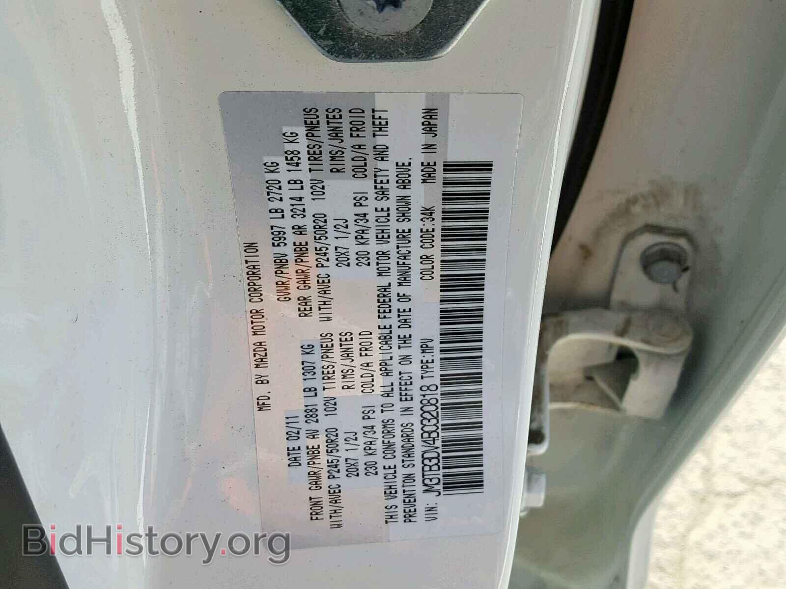 2011 MAZDA CX-9 - VIN: JM3TB3DV4B0320818 - Фото 10