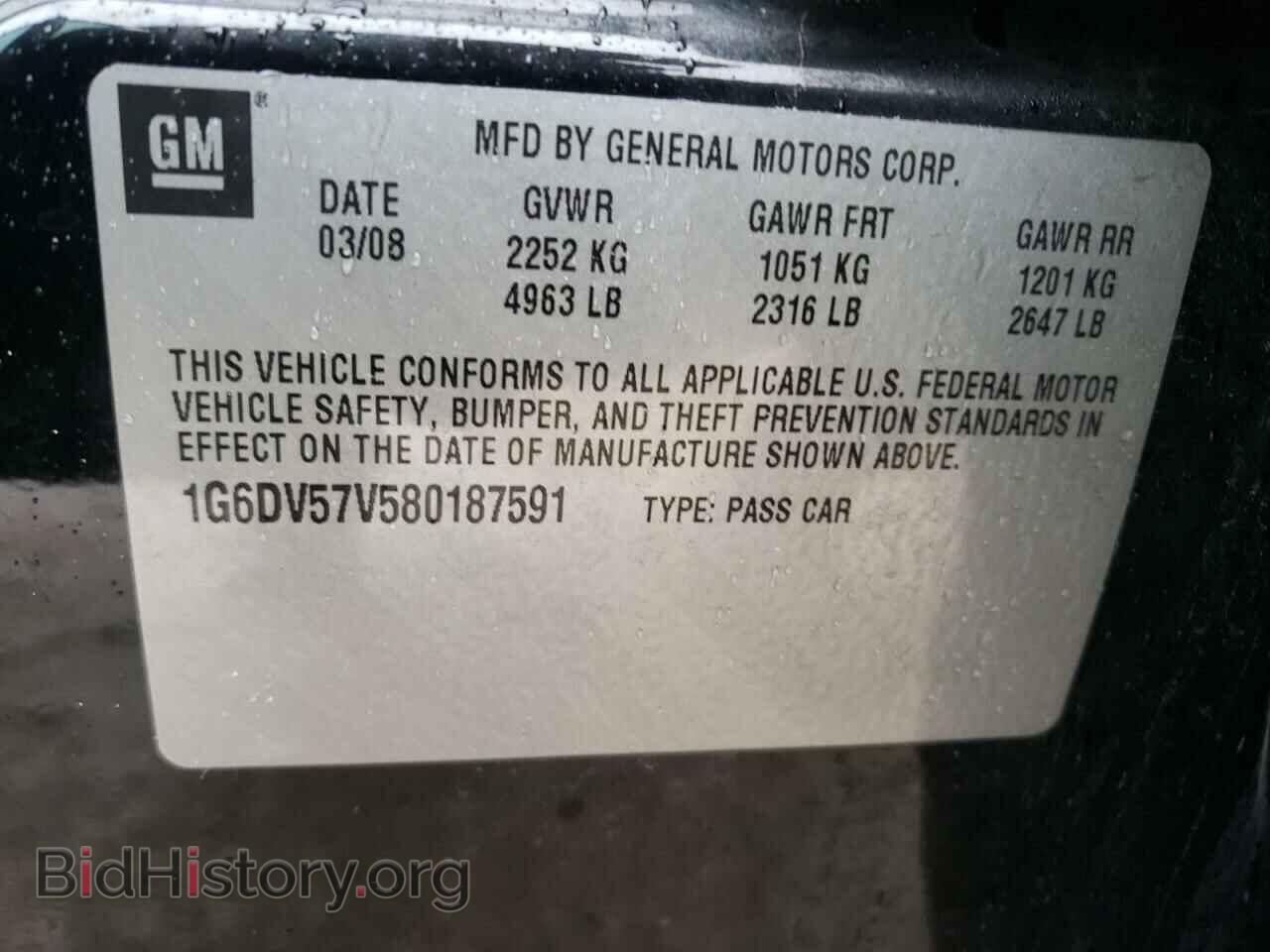 2008 CADILLAC CTS - VIN: 1G6DV57V580187591 - Фото 12