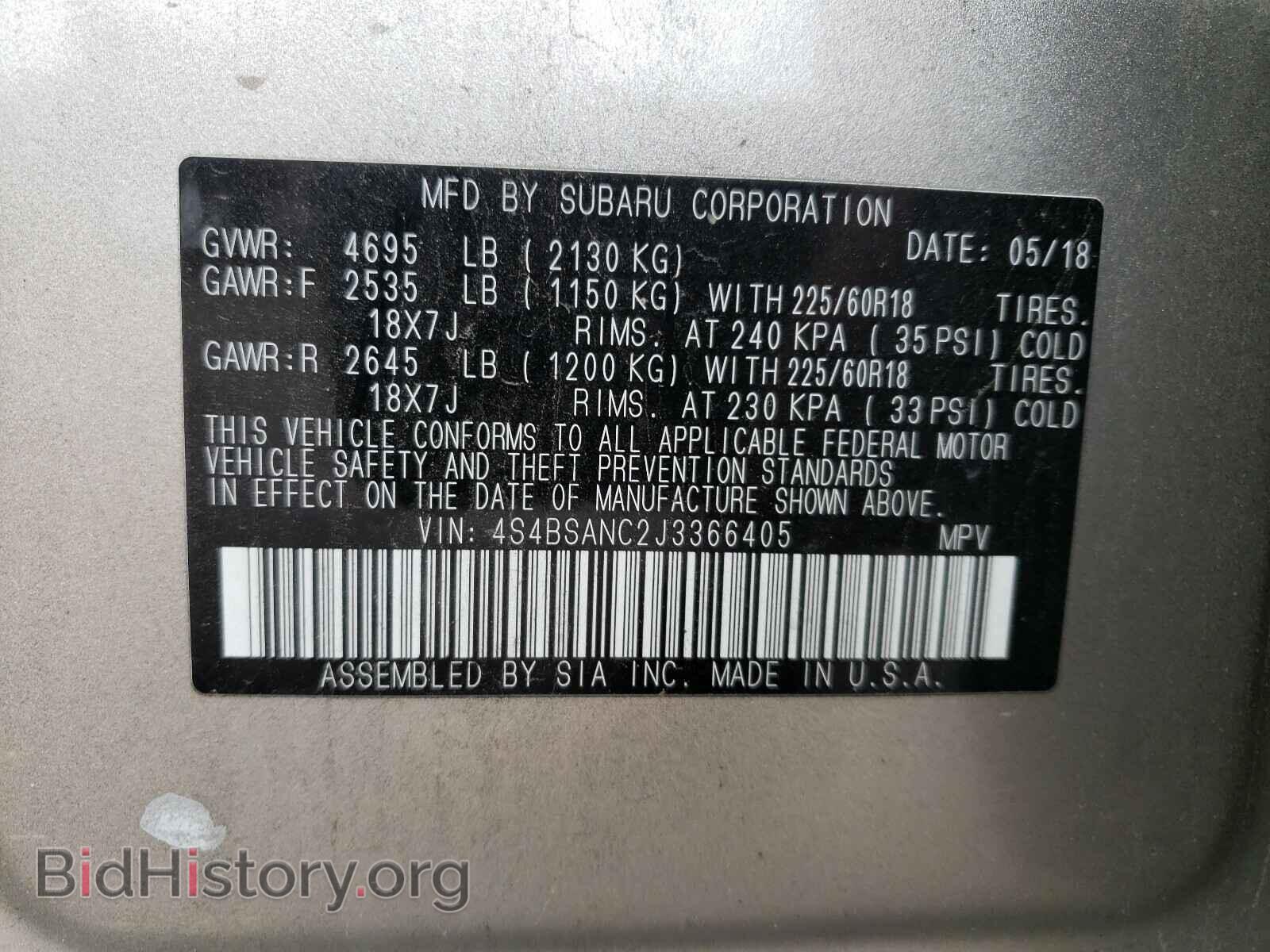 2018 SUBARU OUTBACK - VIN: 4S4BSANC2J3366405 - Фото 10