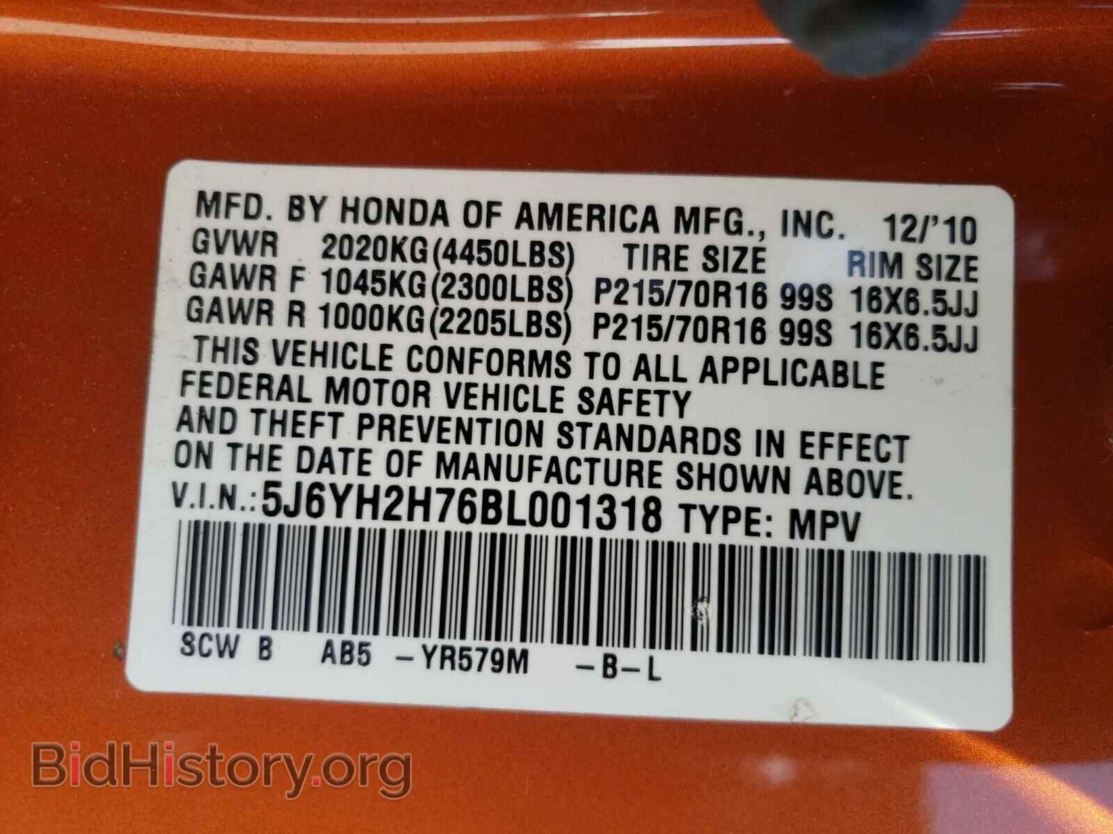 2011 HONDA ELEMENT - VIN: 5J6YH2H76BL001318 - Фото 10
