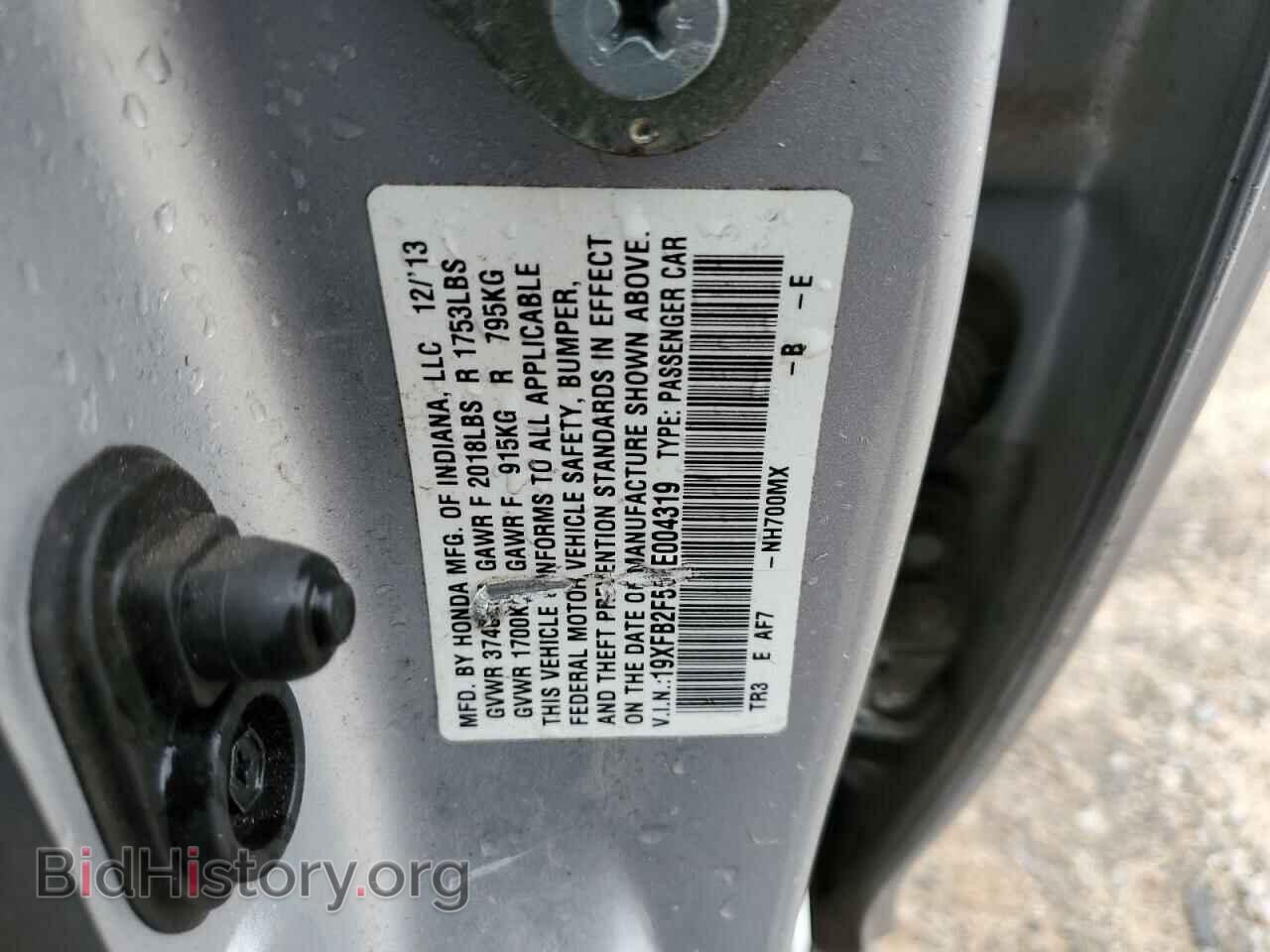 2014 HONDA CIVIC - VIN: 19XFB2F55EE004319 - Photo 12