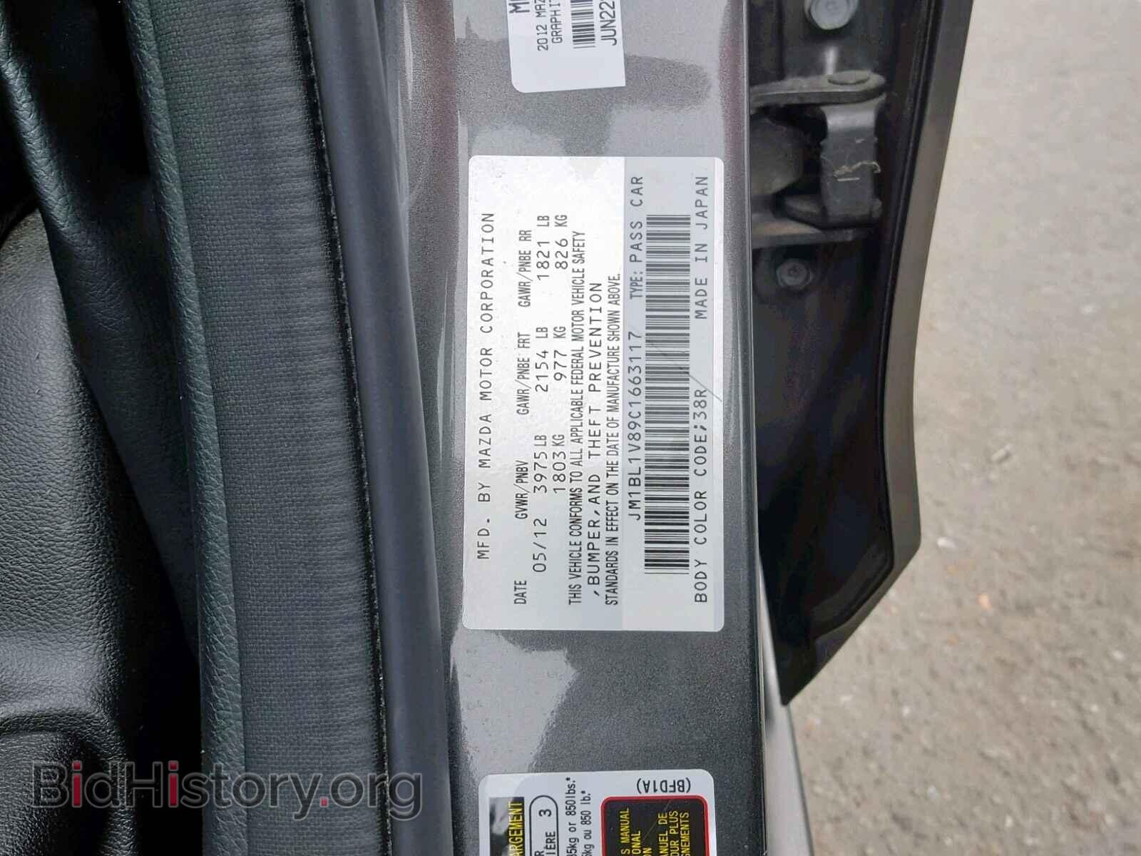 2012 MAZDA 3 - VIN: JM1BL1V89C1663117 - Фото 10