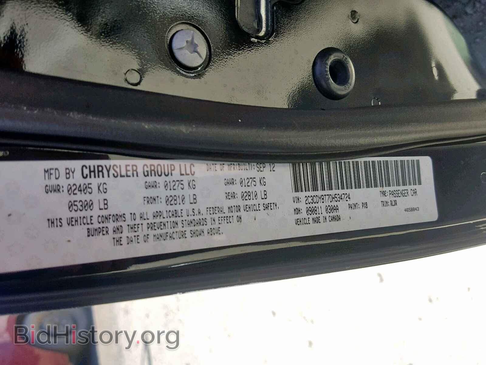 2013 DODGE CHALLENGER - VIN: 2C3CDYBT7DH534724 - Фото 10