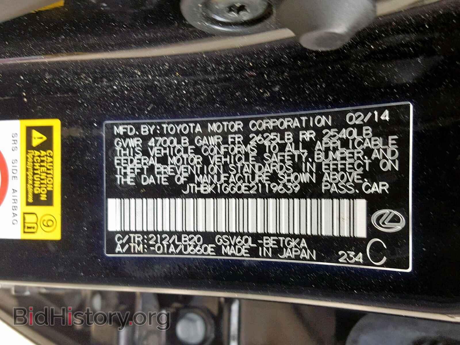 2014 LEXUS ES350 - VIN: JTHBK1GG0E2119639 - Фото 10