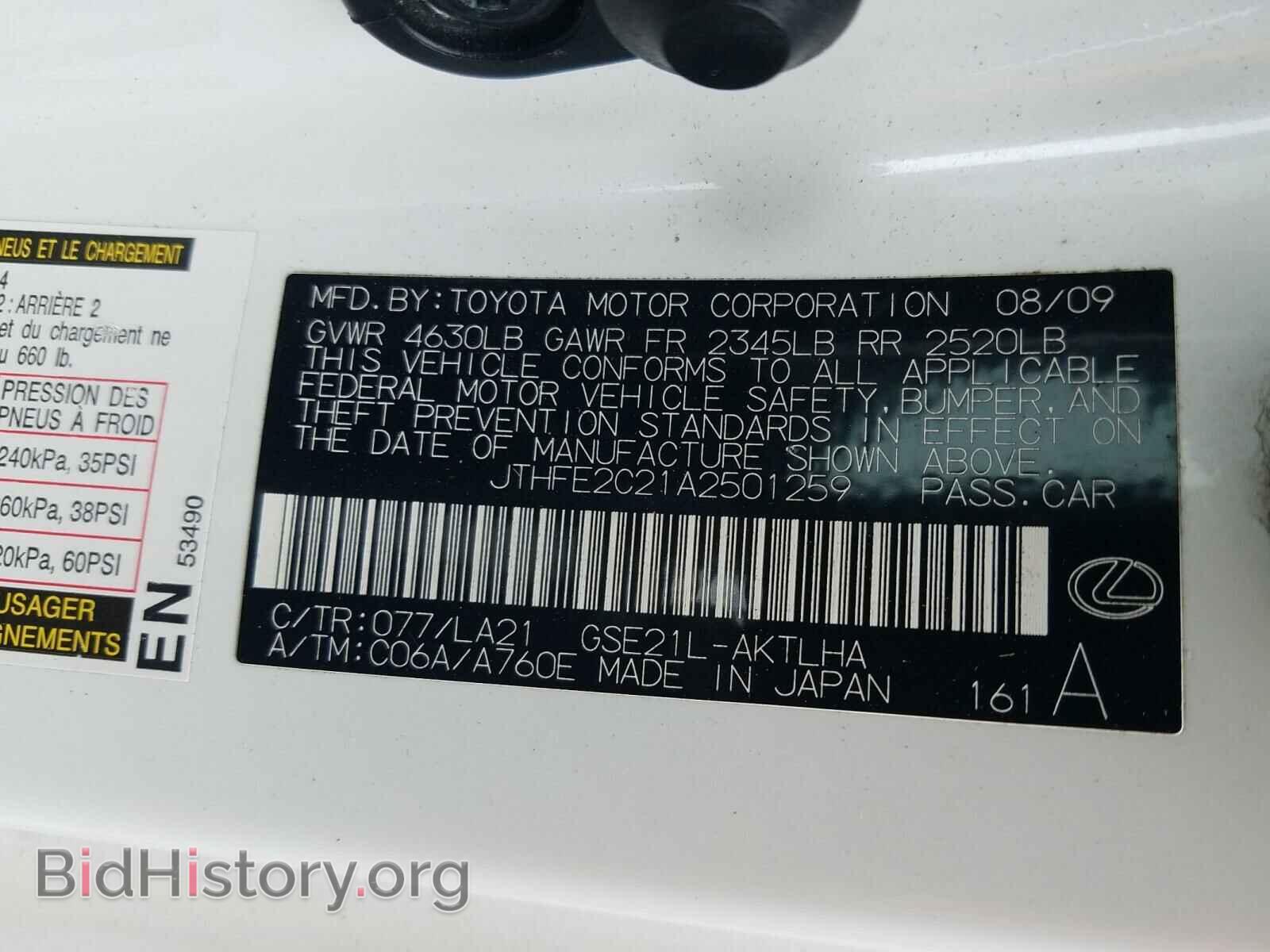 2010 LEXUS IS - VIN: JTHFE2C21A2501259 - Фото 10