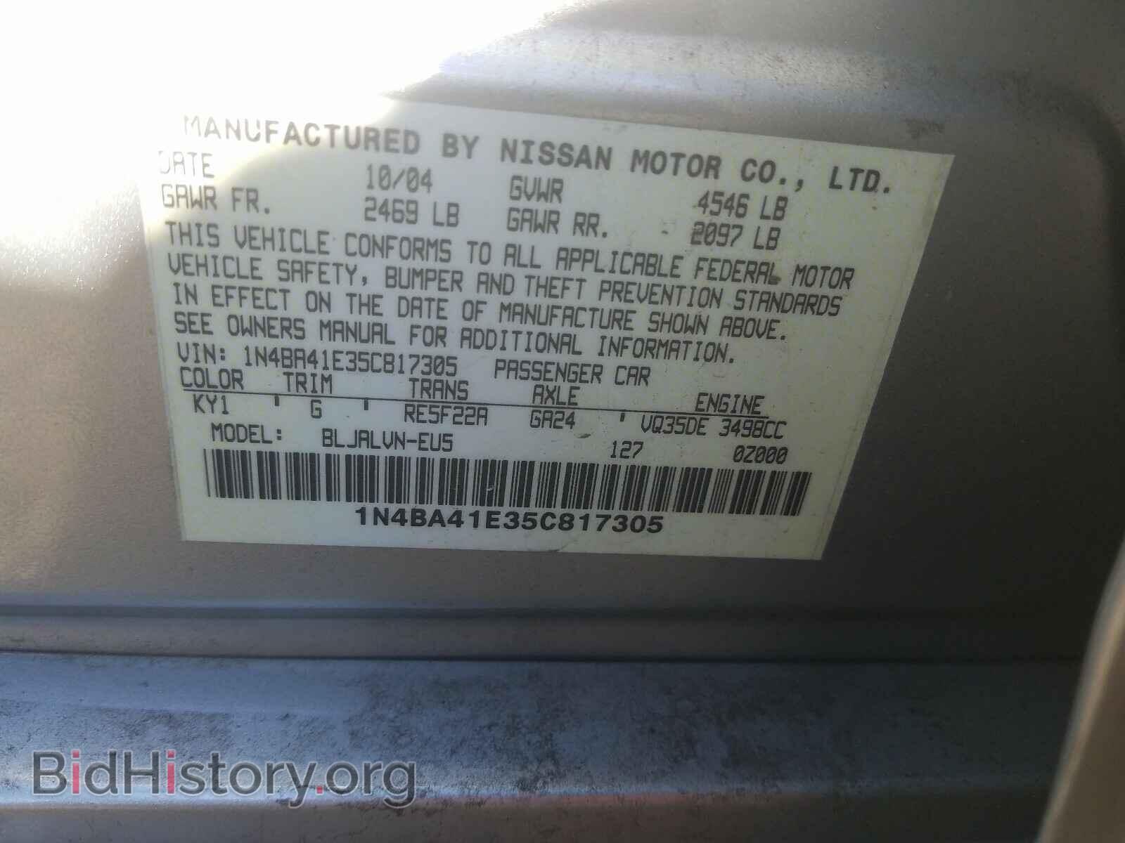 2005 NISSAN MAXIMA - VIN: 1N4BA41E35C817305 - Фото 10