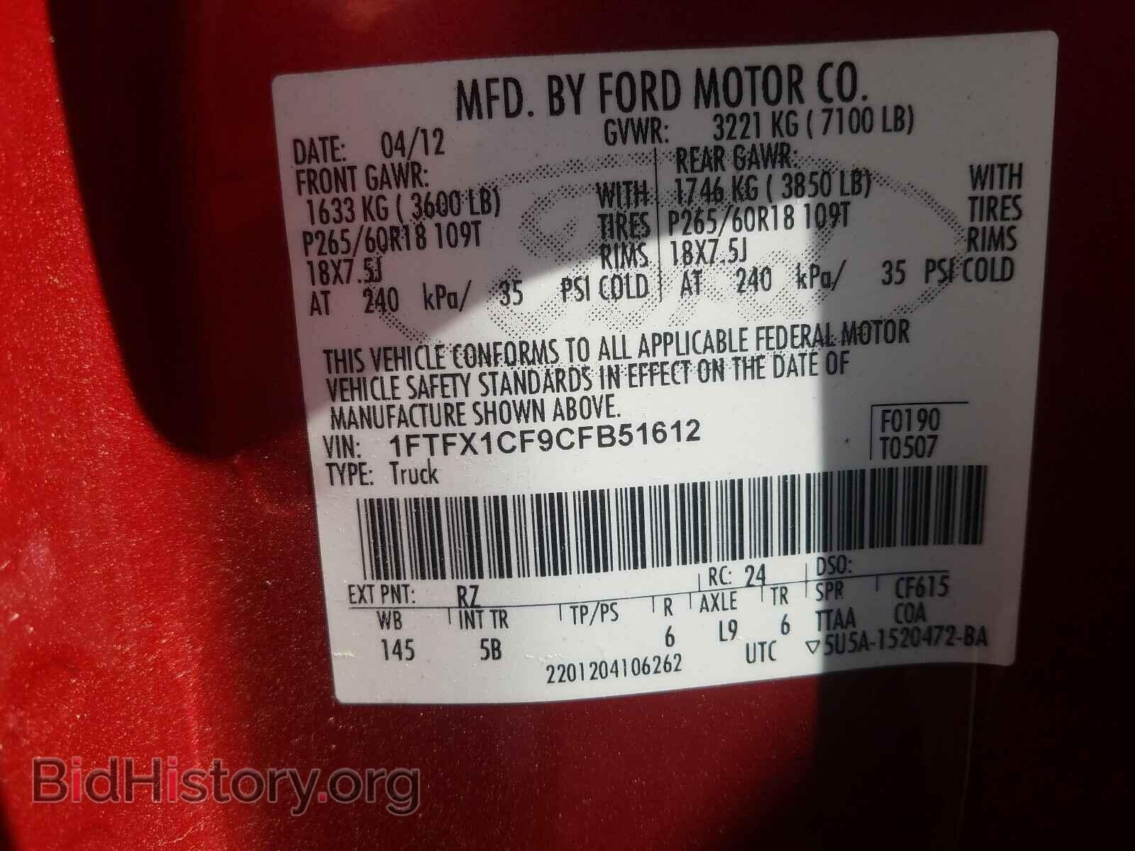2012 FORD F150 - VIN: 1FTFX1CF9CFB51612 - Фото 10