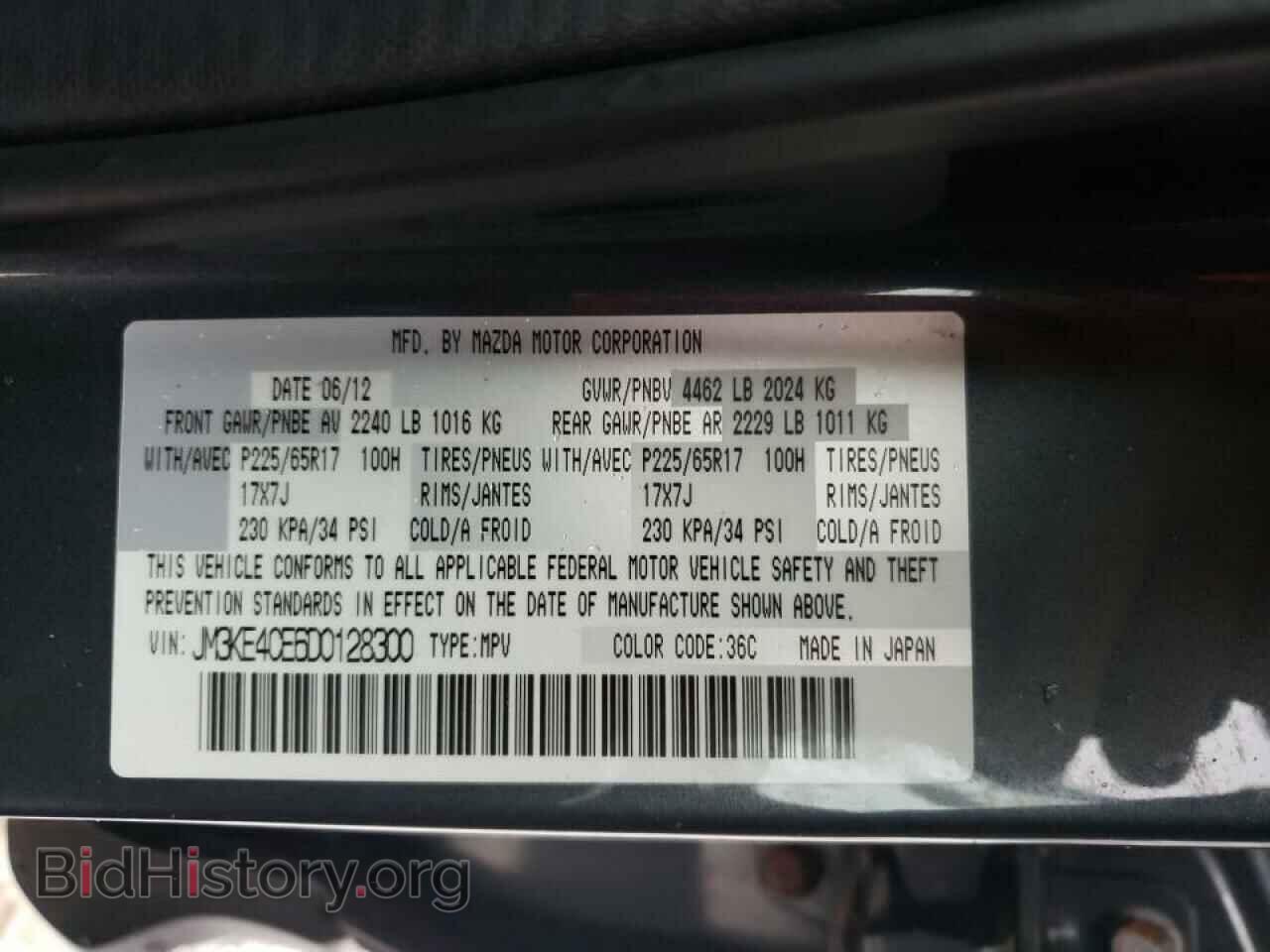 2013 MAZDA CX-5 - VIN: JM3KE4CE6D0128300 - Фото 13