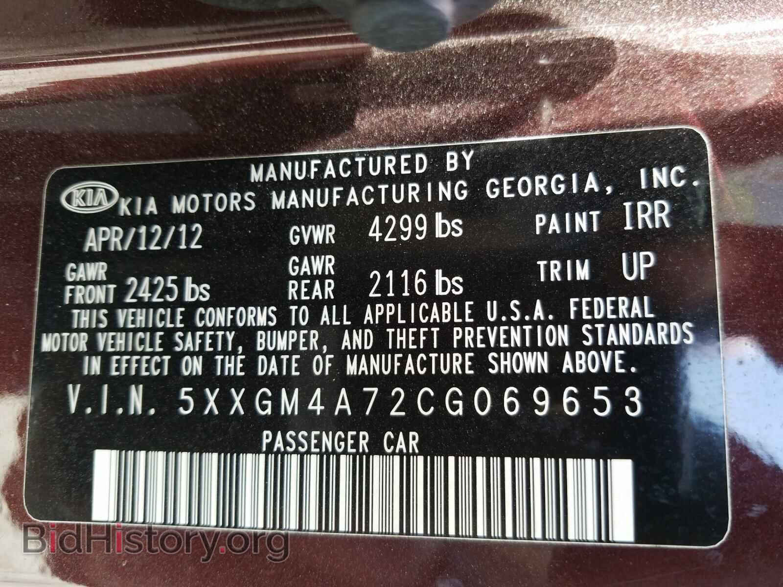 2012 KIA OPTIMA - VIN: 5XXGM4A72CG069653 - Фото 10