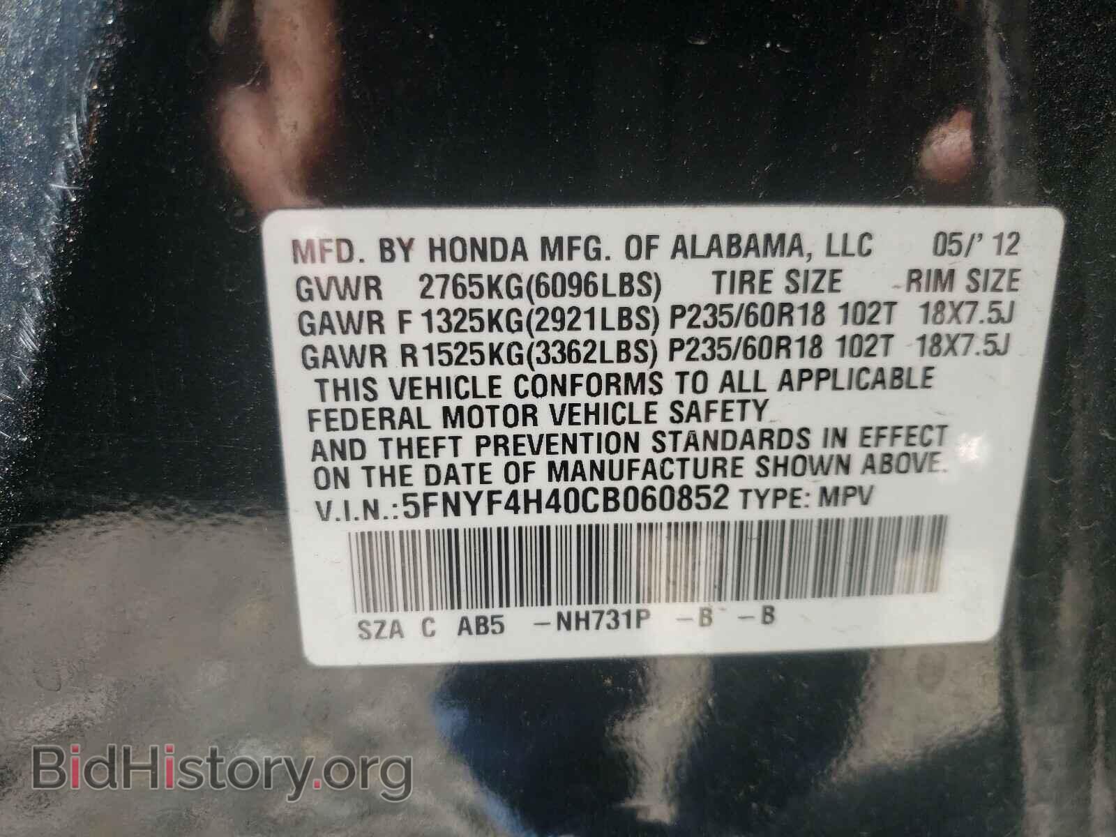 2012 HONDA PILOT - VIN: 5FNYF4H40CB060852 - Фото 10